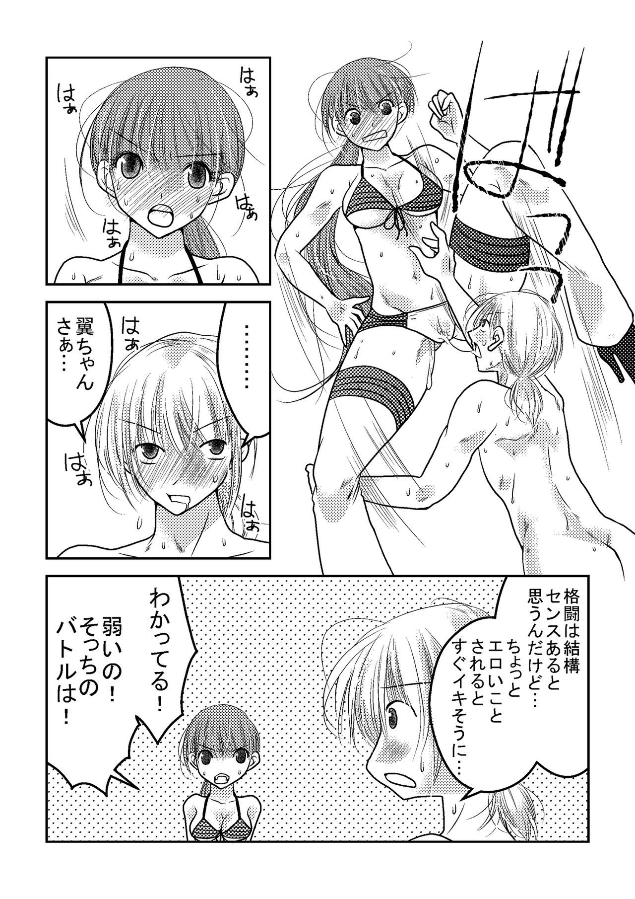 女子プロレスラーの日常2