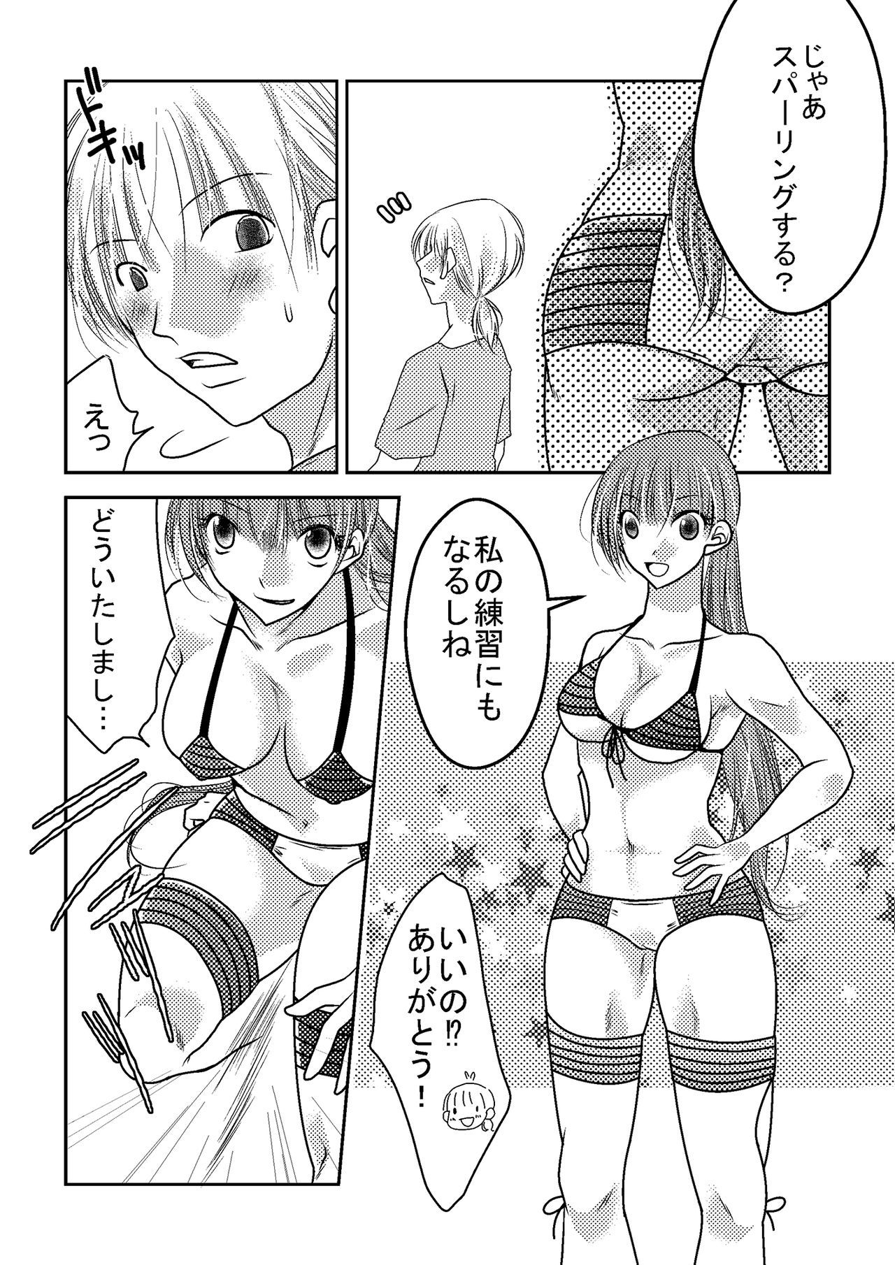 女子プロレスラーの日常2