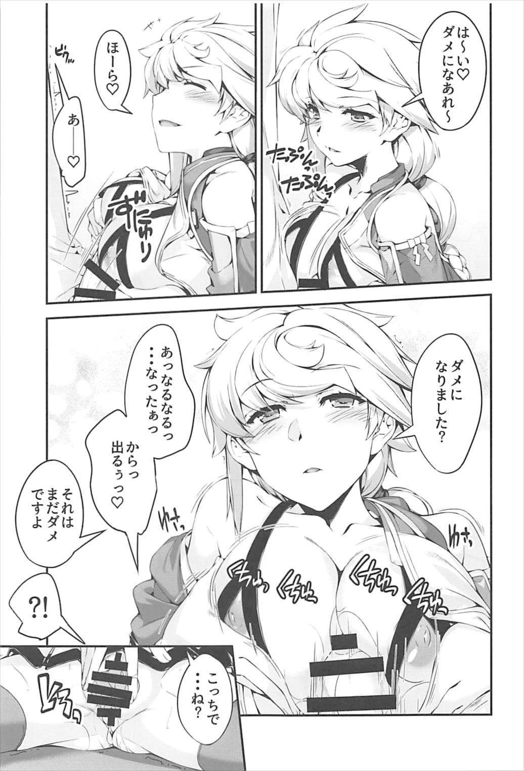 雲龍さんはエッチがしたたい