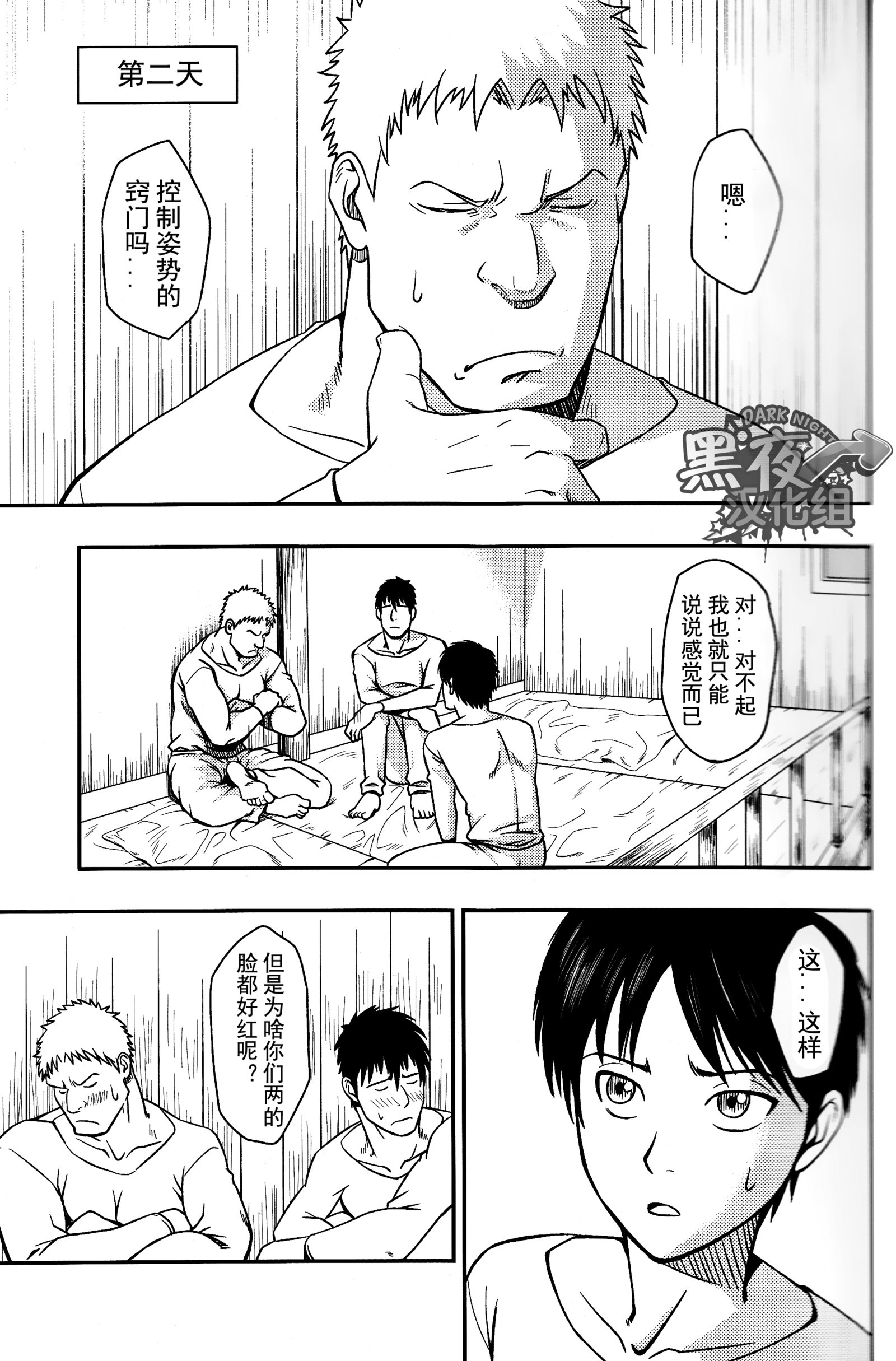 未公開|荒凉之地