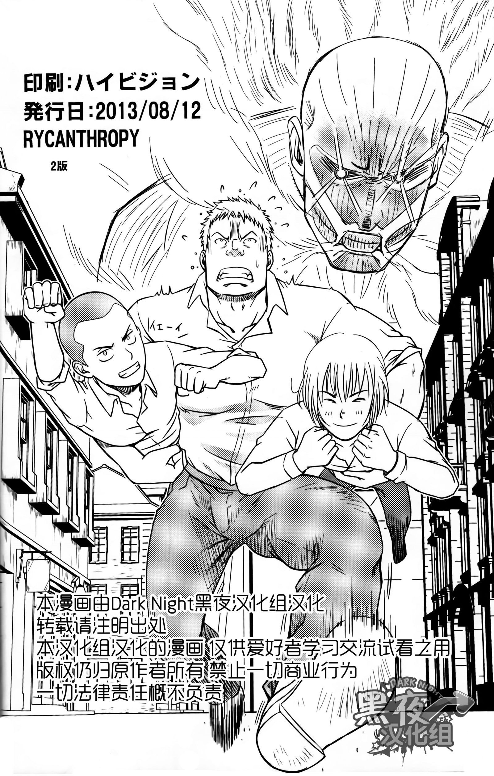 未公開|荒凉之地