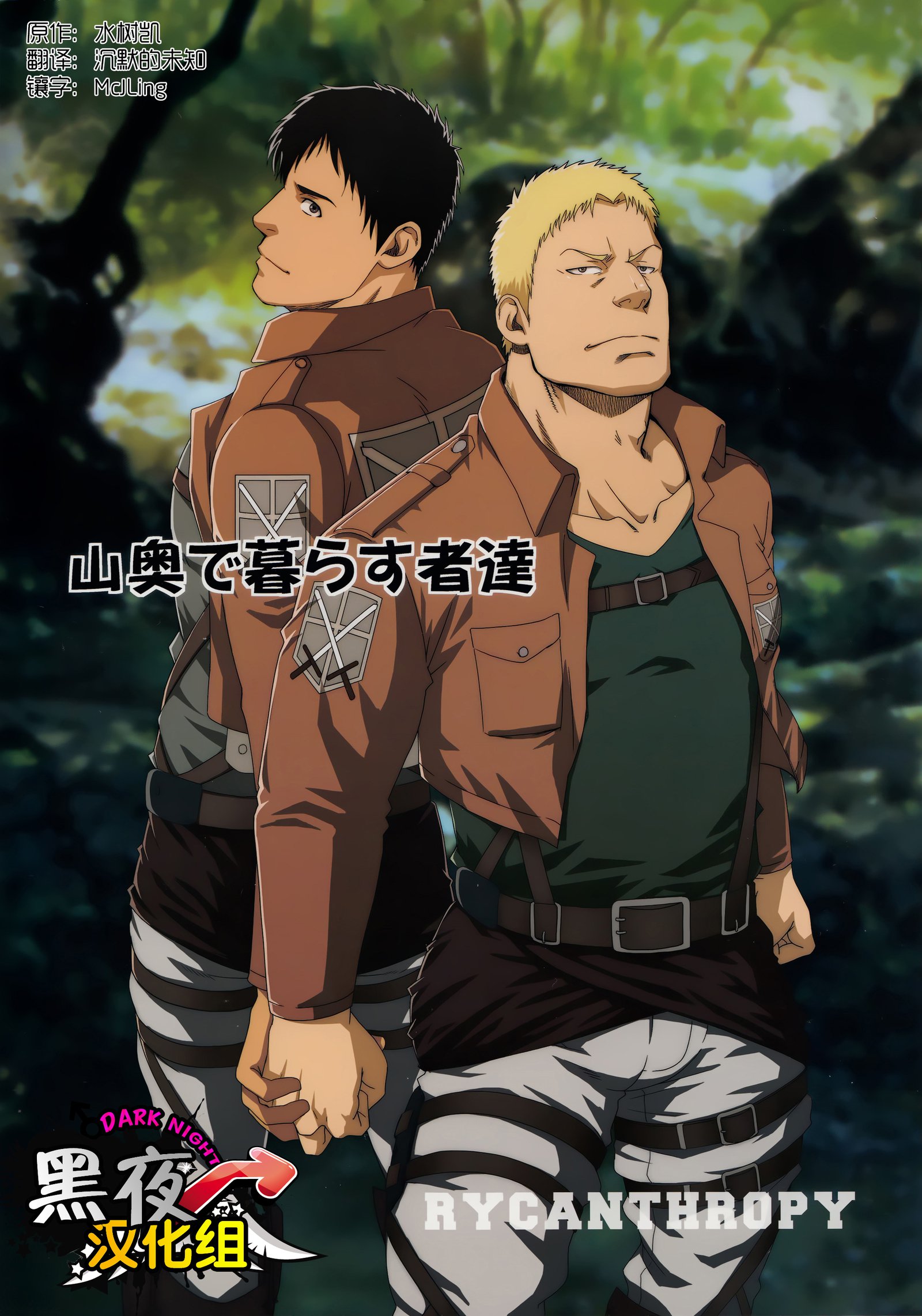 未公開|荒凉之地