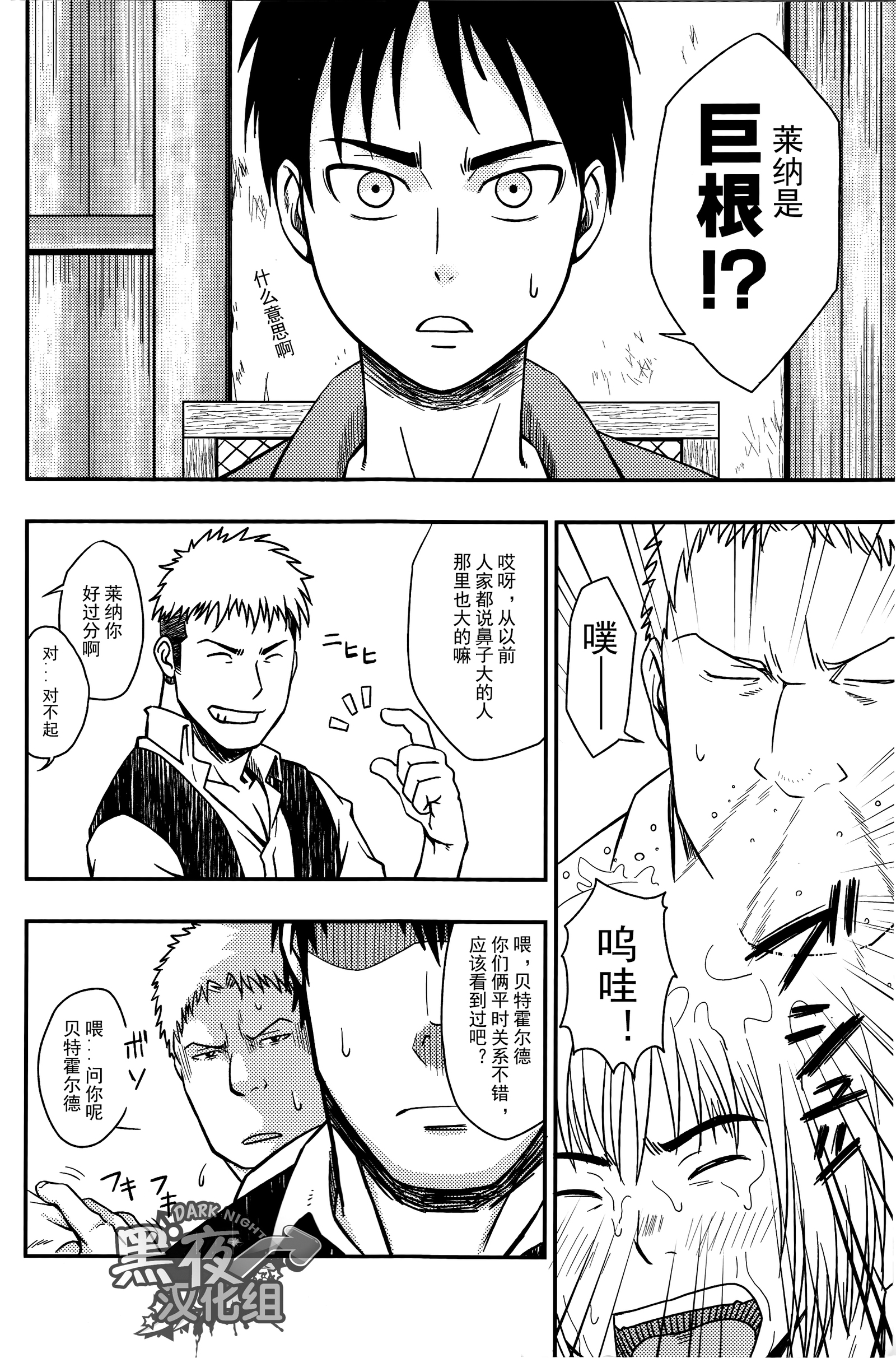 未公開|荒凉之地