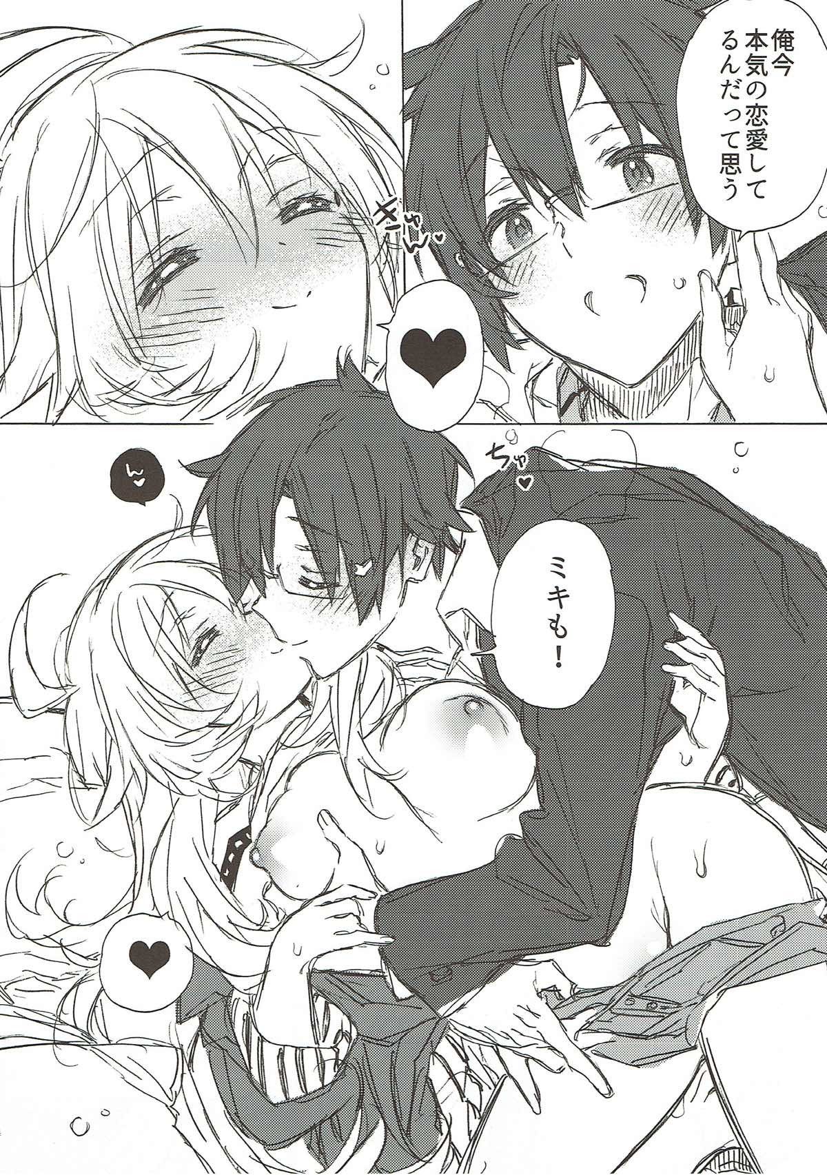 カワイガッテ、カワイガラレテ