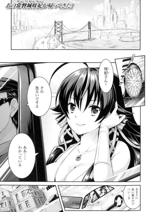 呪いを食べる者倉石十三Ch。 1-7