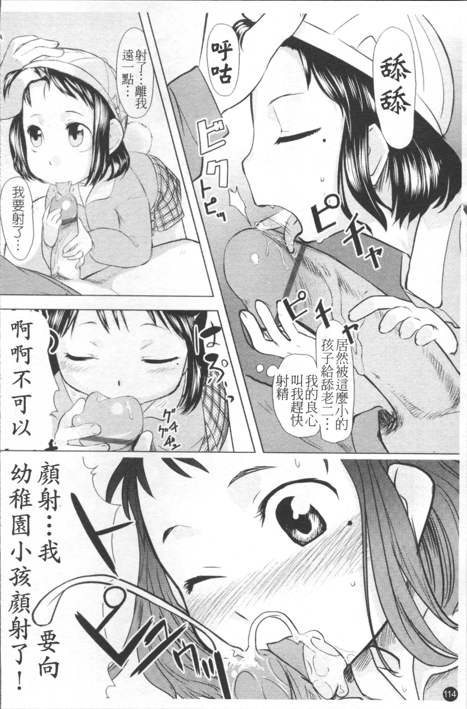 小さな恋心