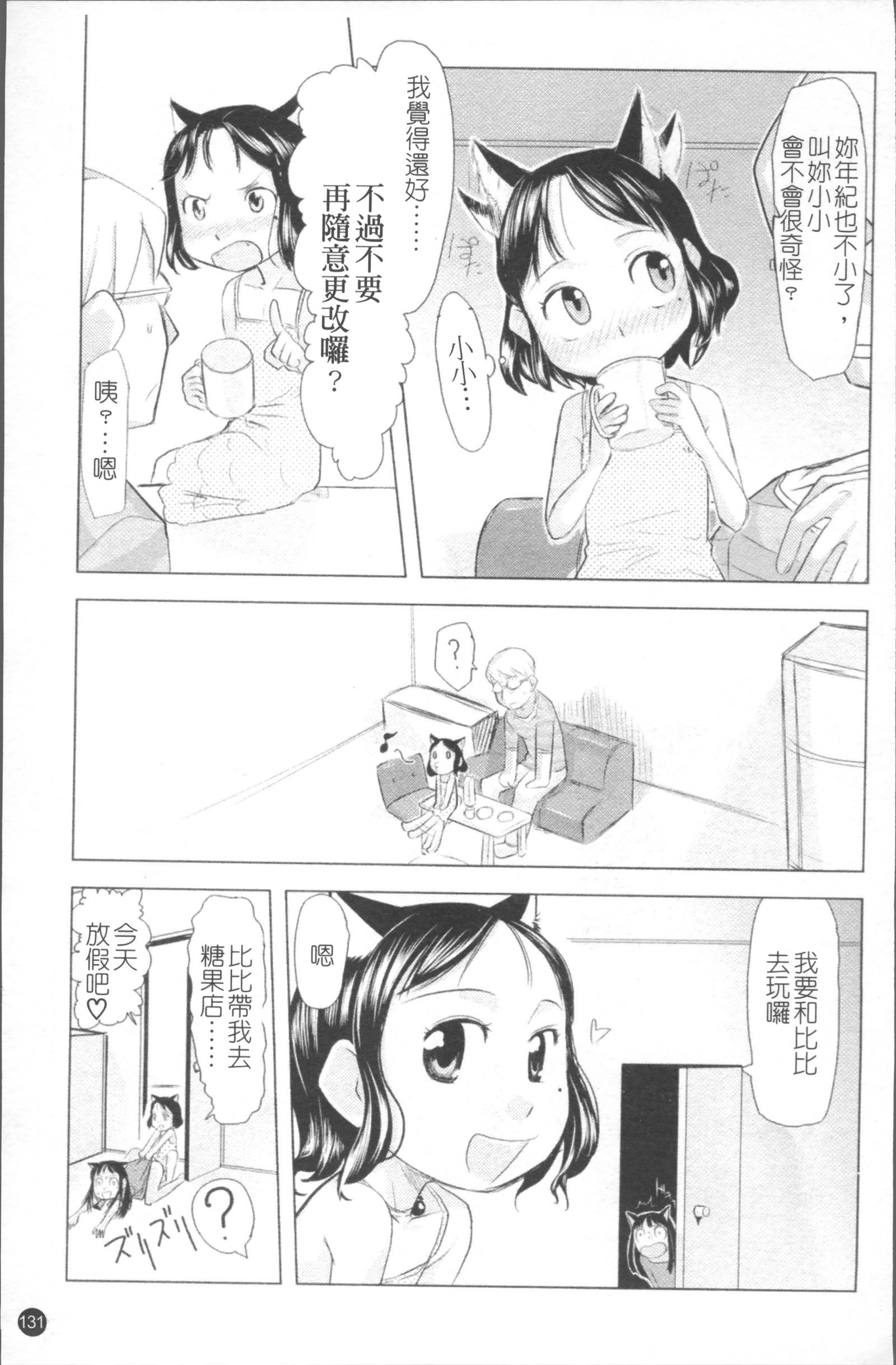 小さな恋心