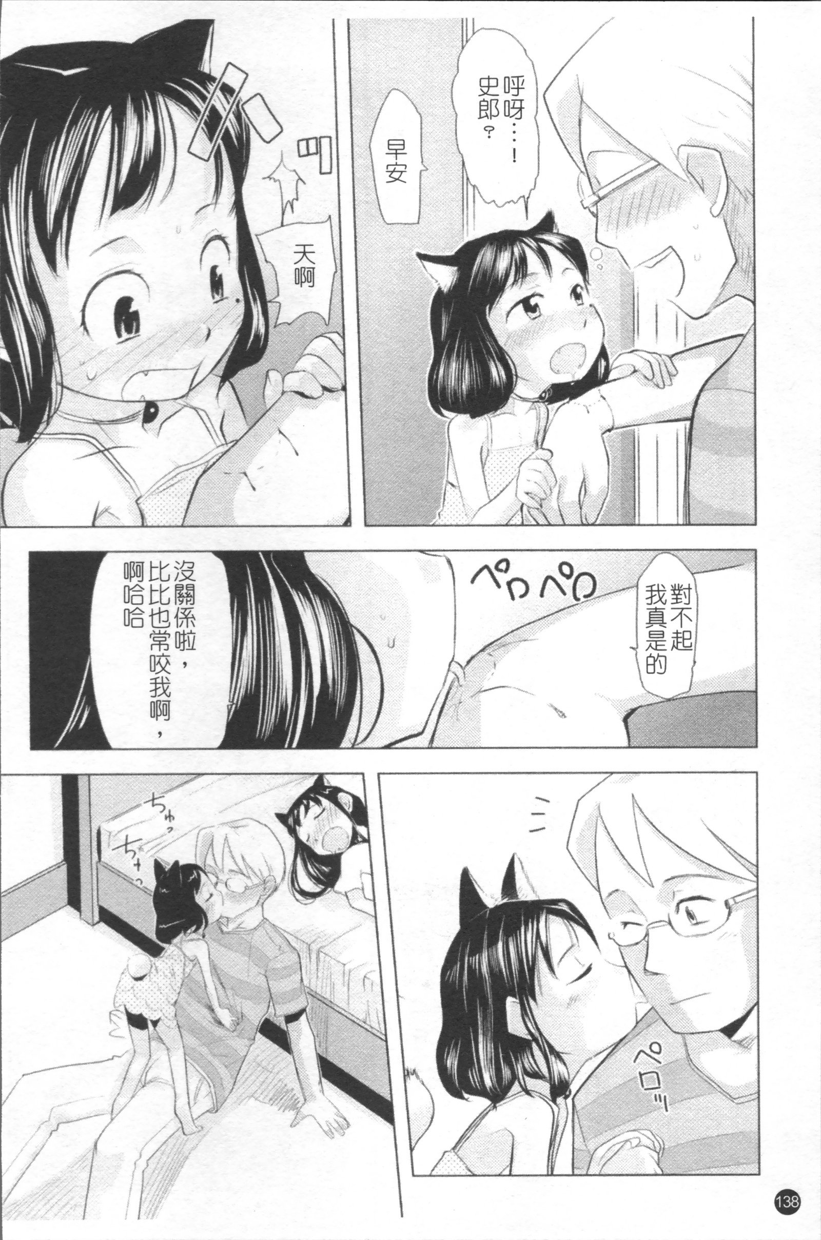 小さな恋心