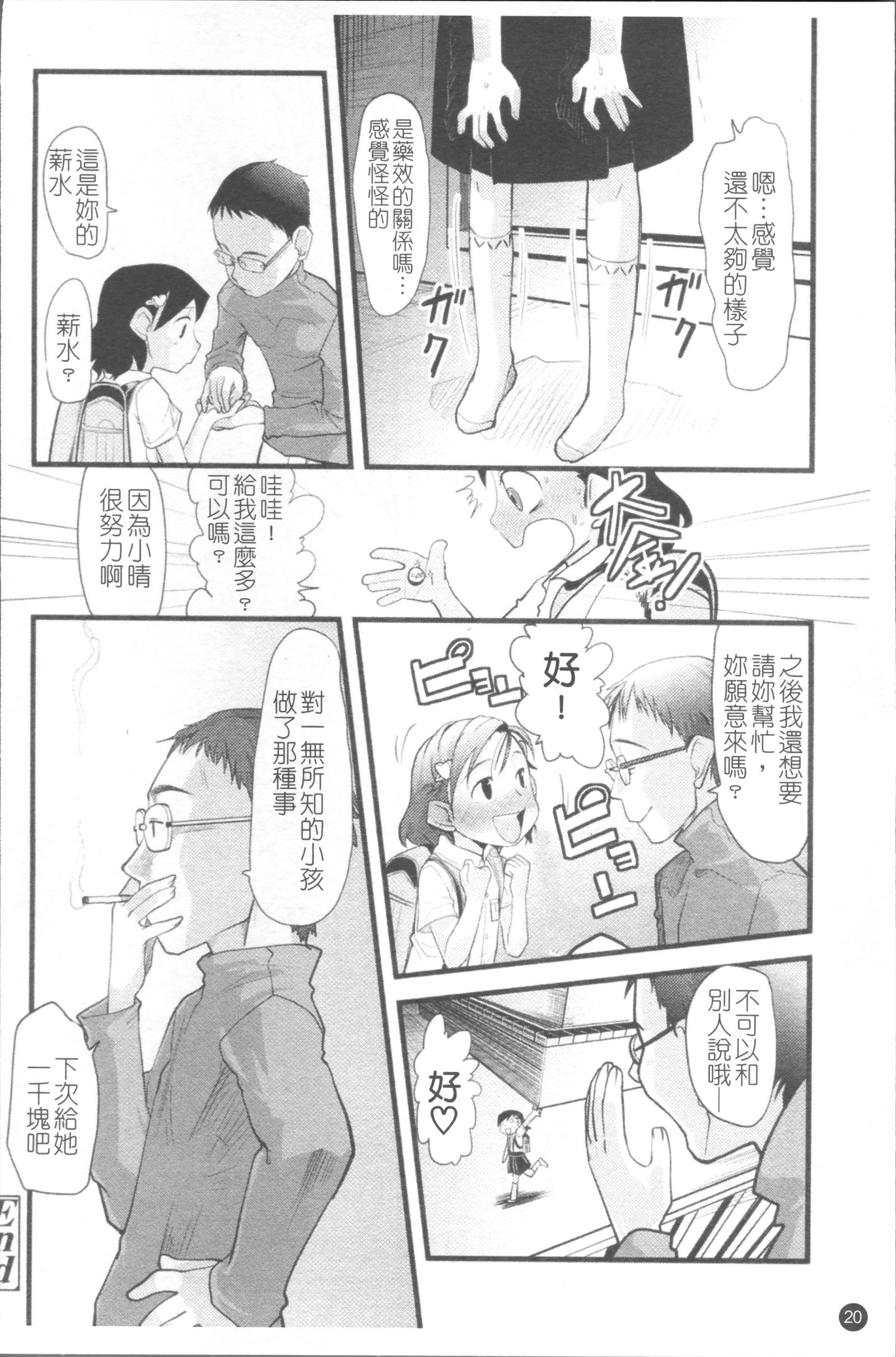 小さな恋心