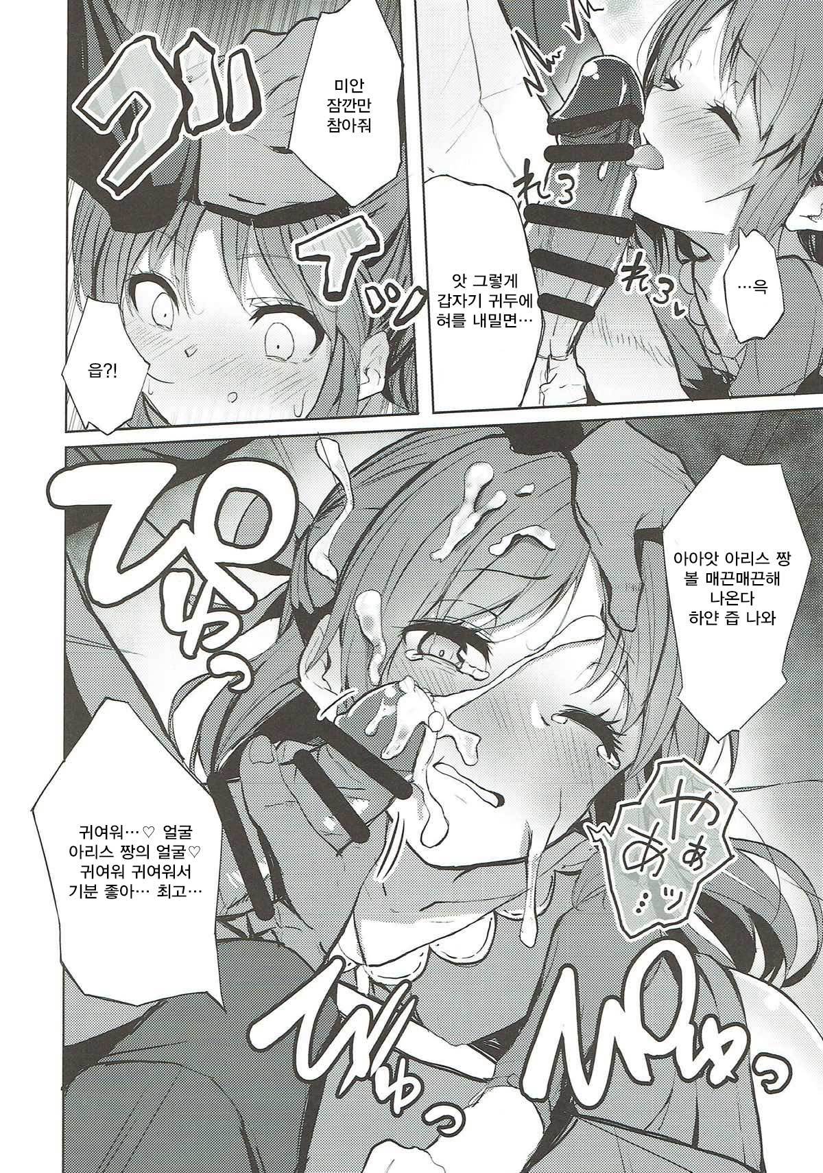 フミカとアリスのいやしのオヘヤ-フミカとアリスのいるリフレッシュルーム