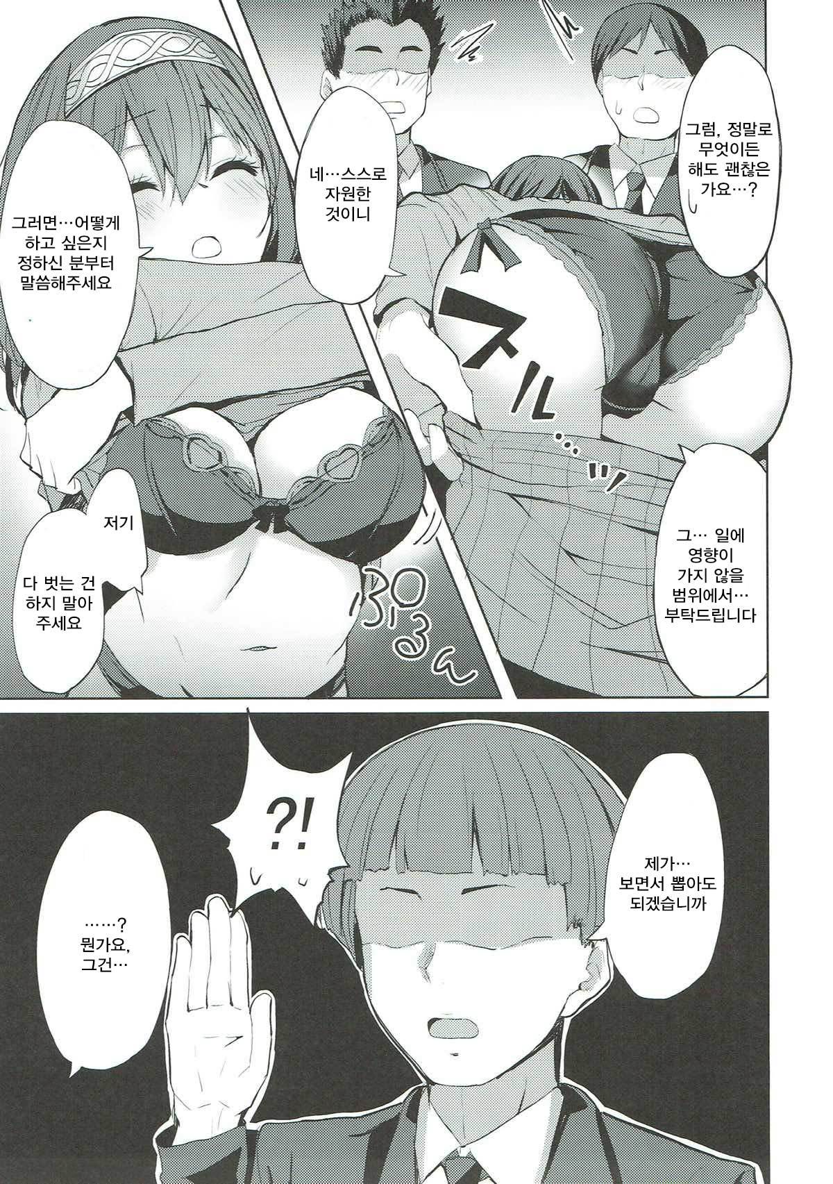 フミカとアリスのいやしのオヘヤ-フミカとアリスのいるリフレッシュルーム