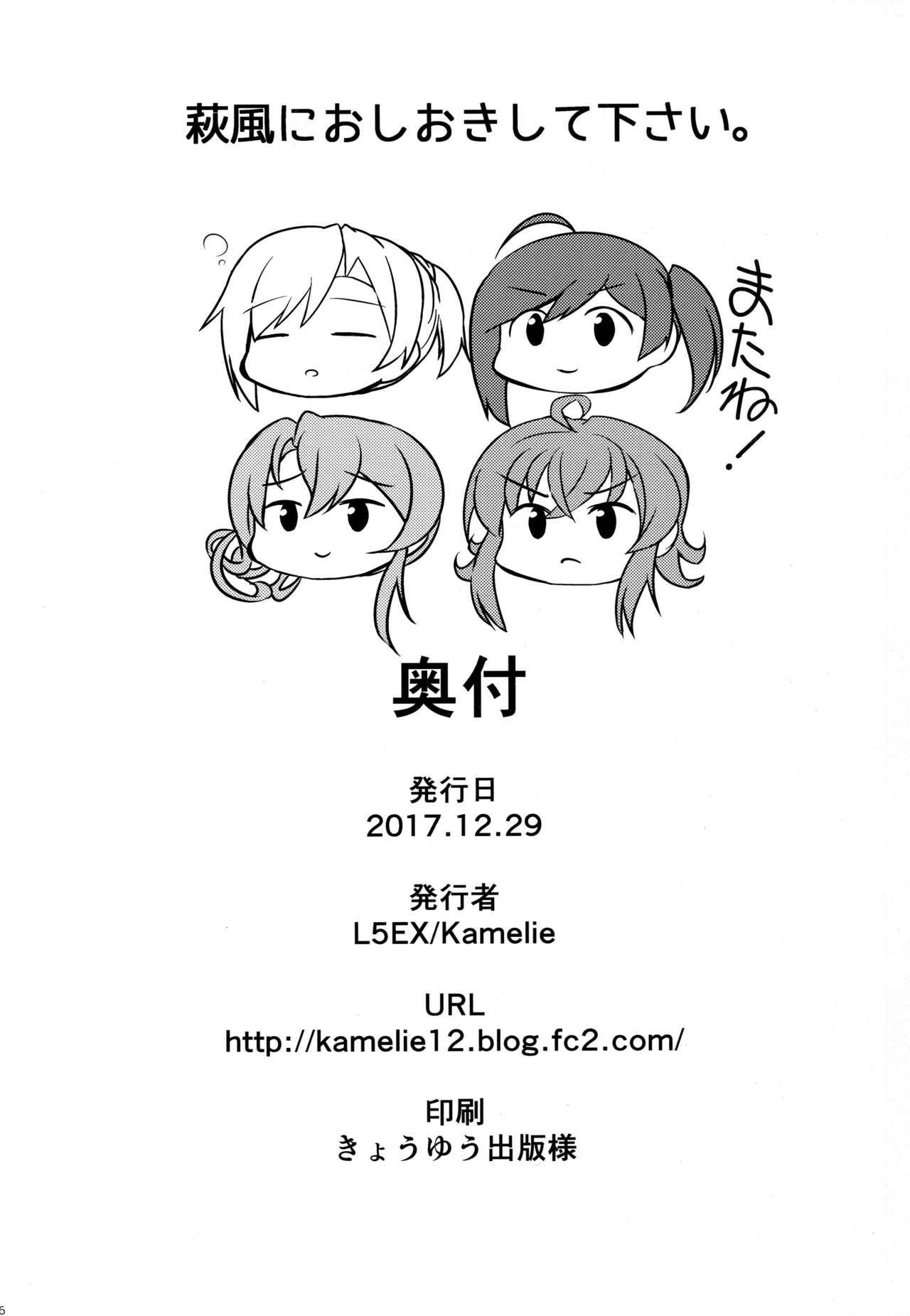 萩風に押木してください。