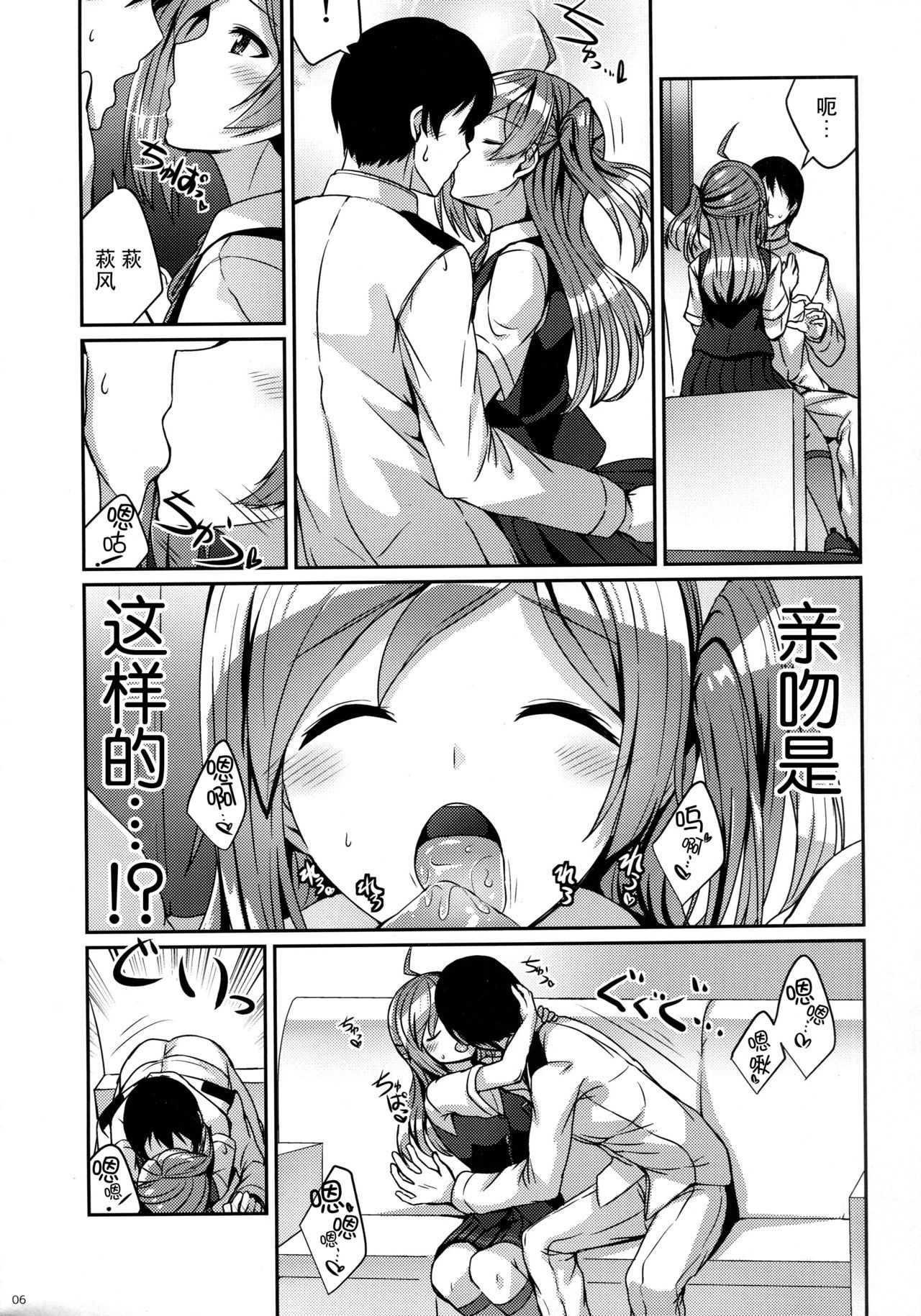 萩風に押木してください。