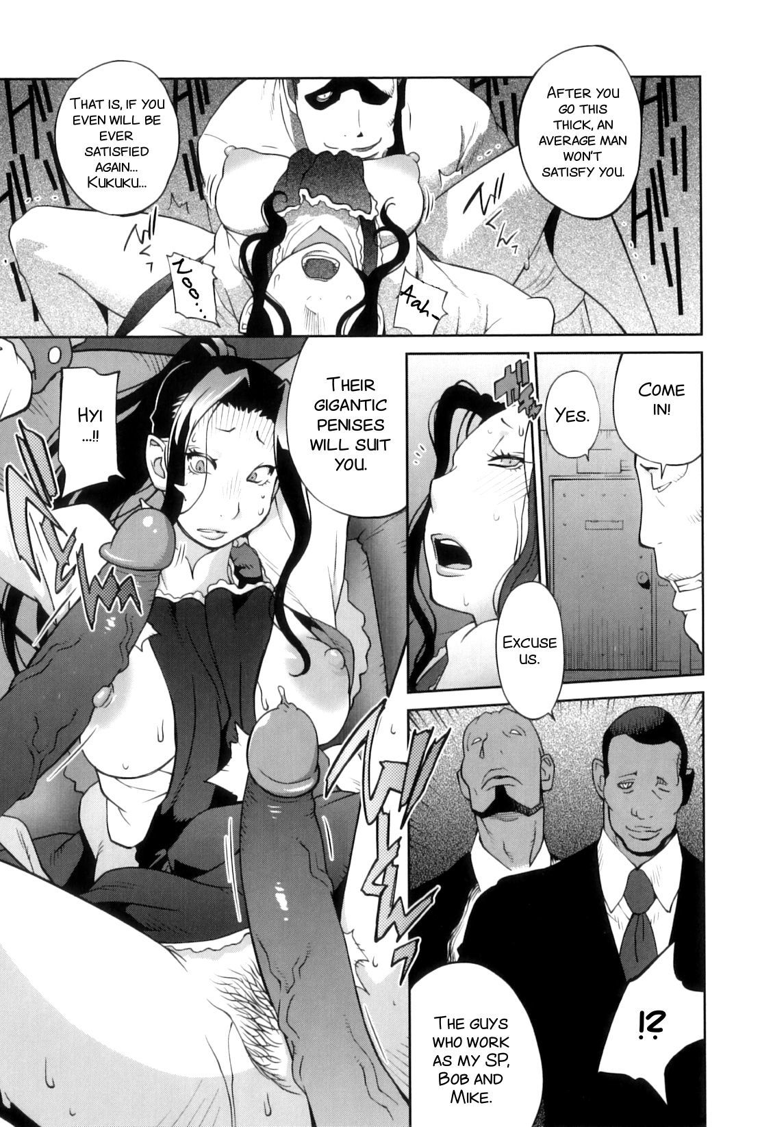 血祭ドウコの太陽光の月|嘆きの太陽、エクスタシーの月Ch。 8-10