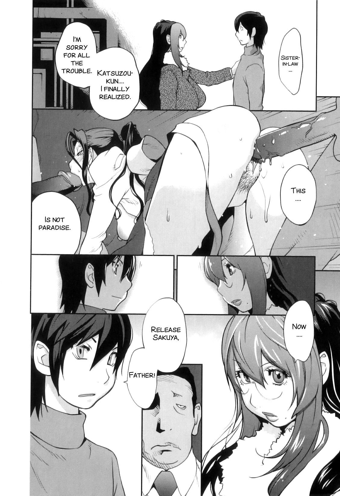 血祭ドウコの太陽光の月|嘆きの太陽、エクスタシーの月Ch。 8-10