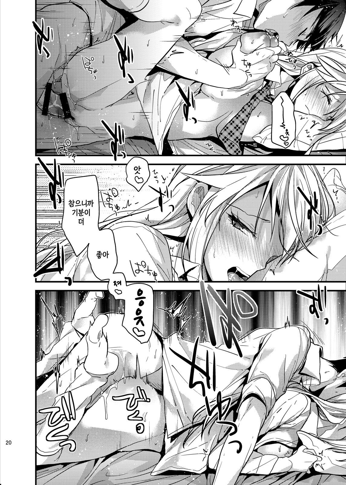 モンダイジのシツケ| 문제아교육