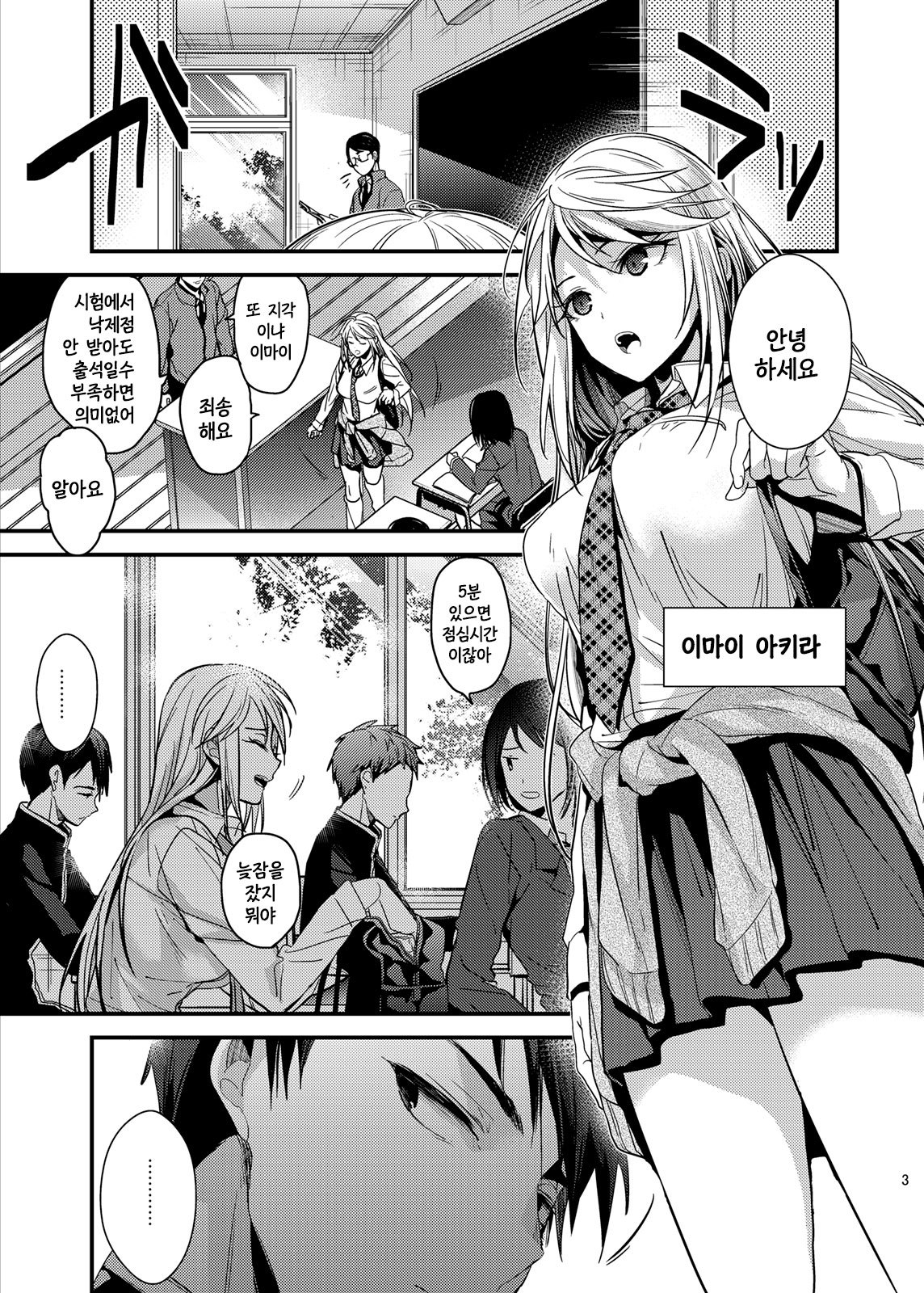 モンダイジのシツケ| 문제아교육