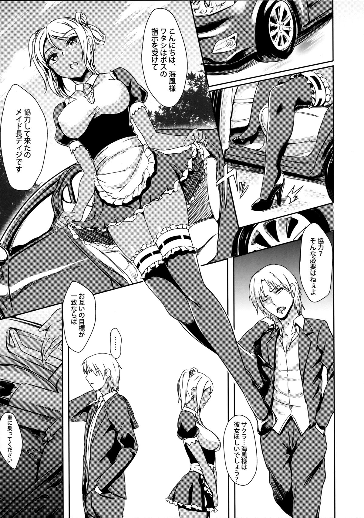 INDEXGIRLS04さくら散る