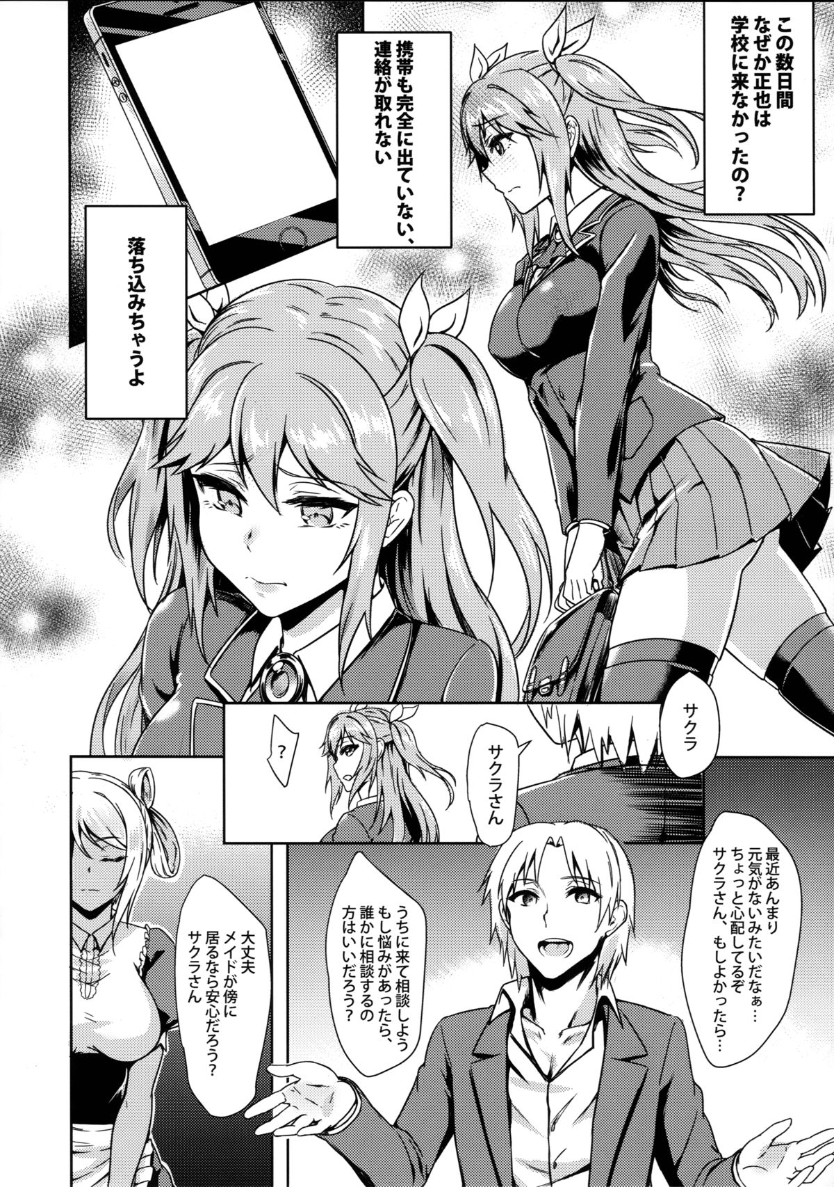 INDEXGIRLS04さくら散る