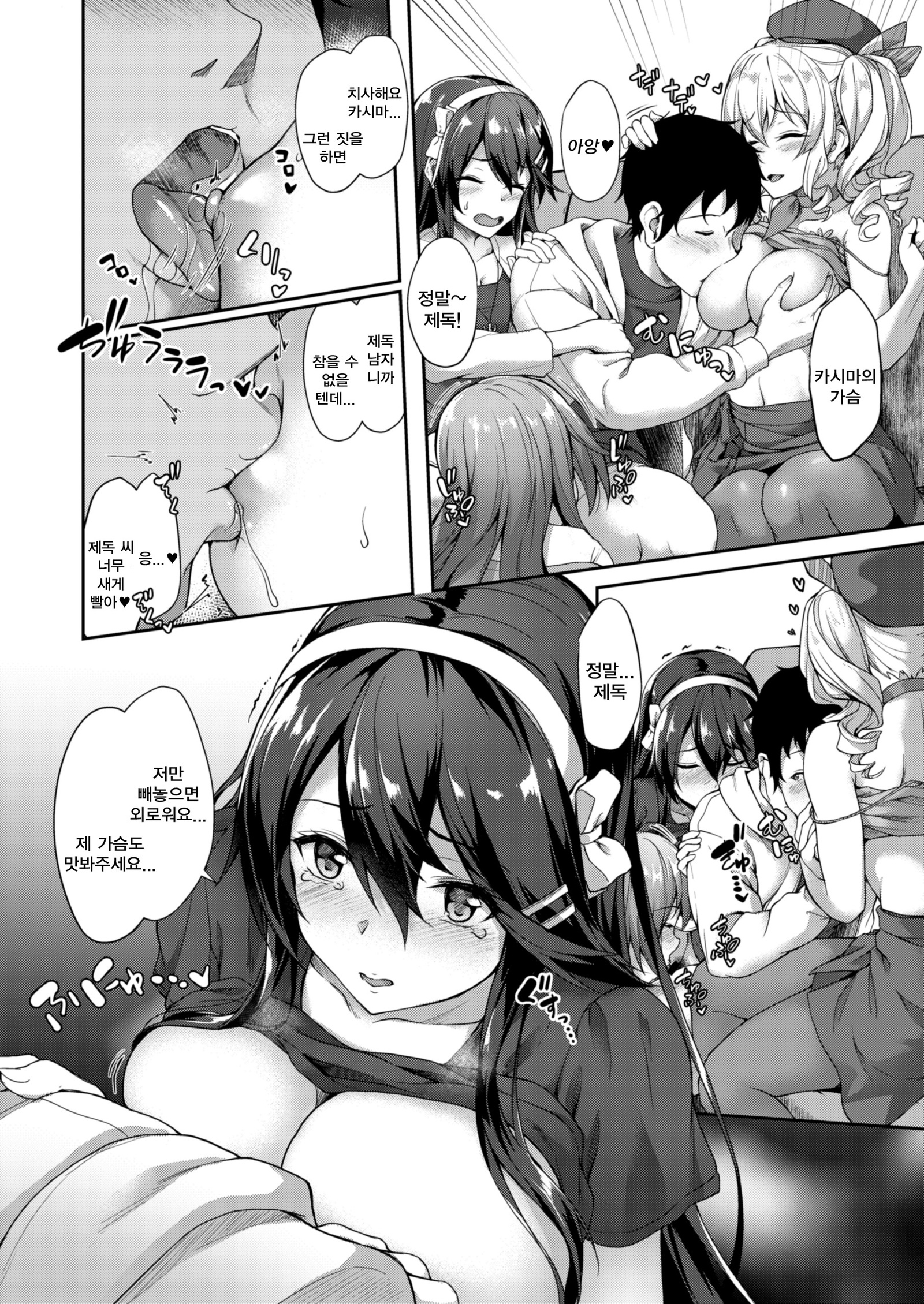 グータラスズヤのマネカレザルキャク