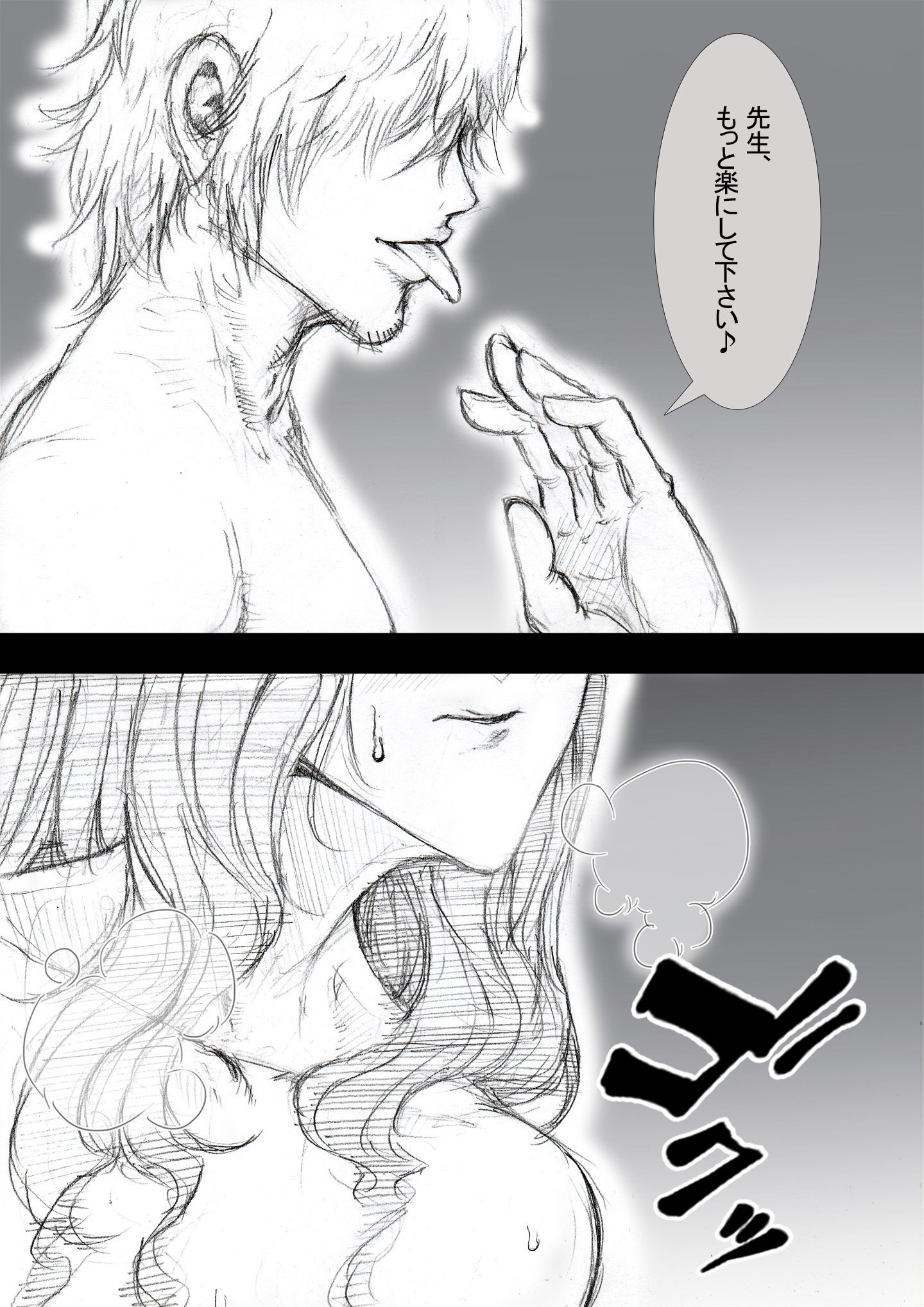 市ノ瀬美加子の場合