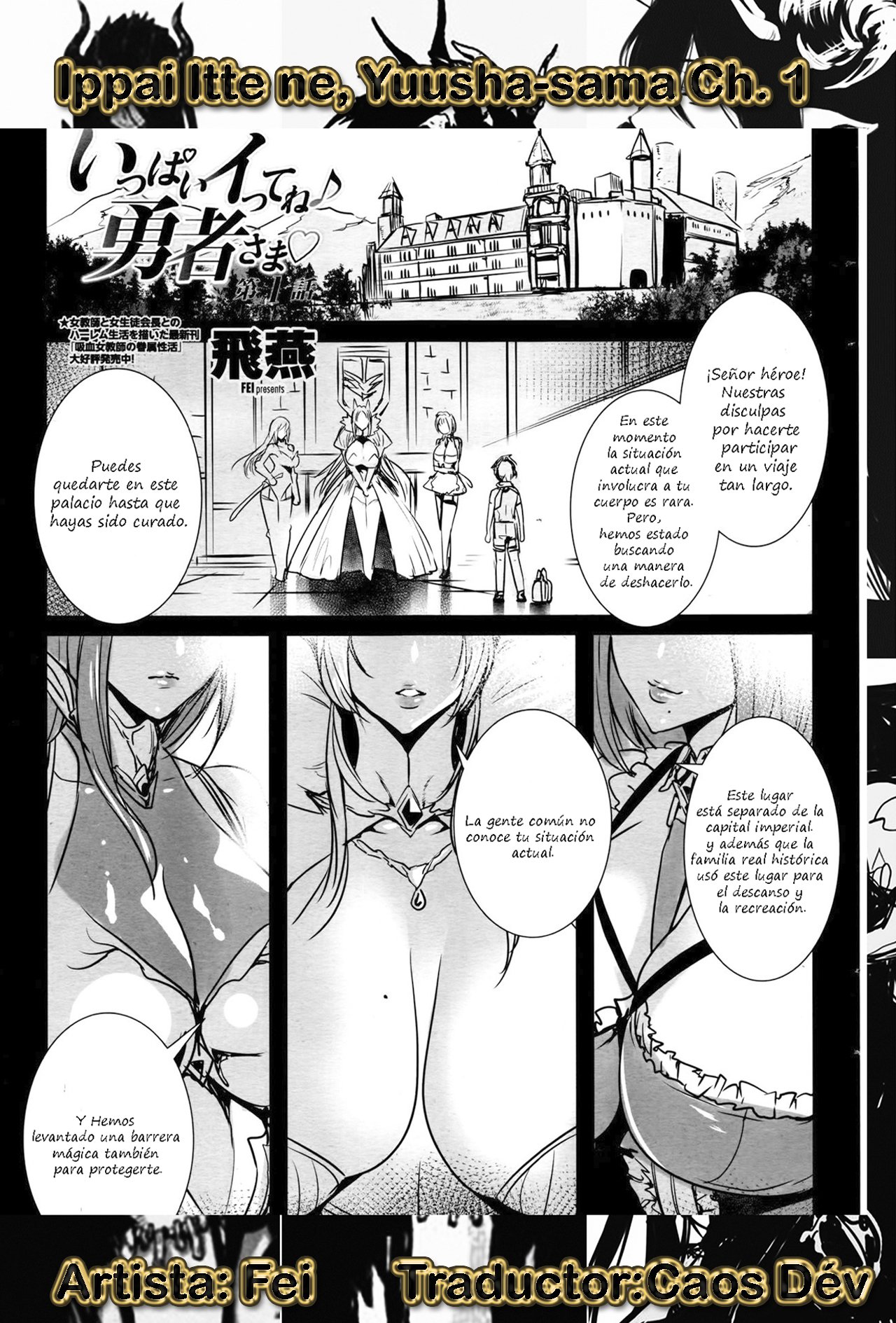 一パイ一てね、ゆうしゃ様Ch.1 |スペイン語| CaosDév