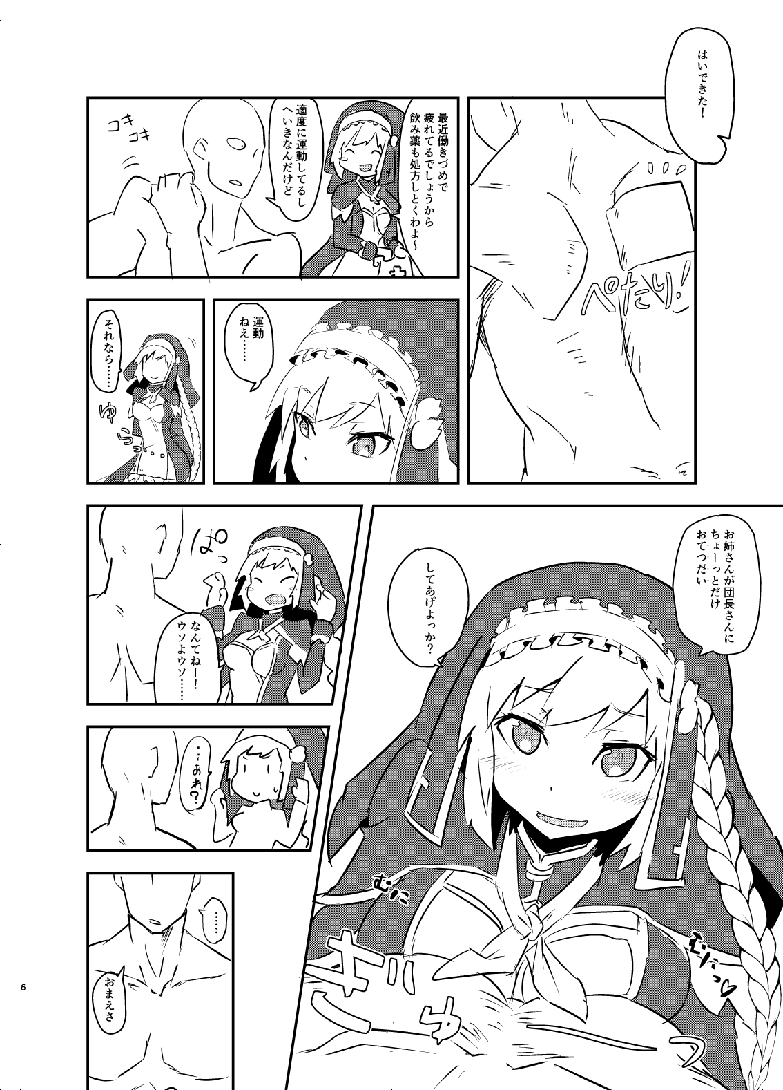 実らぬ恋が実ったら