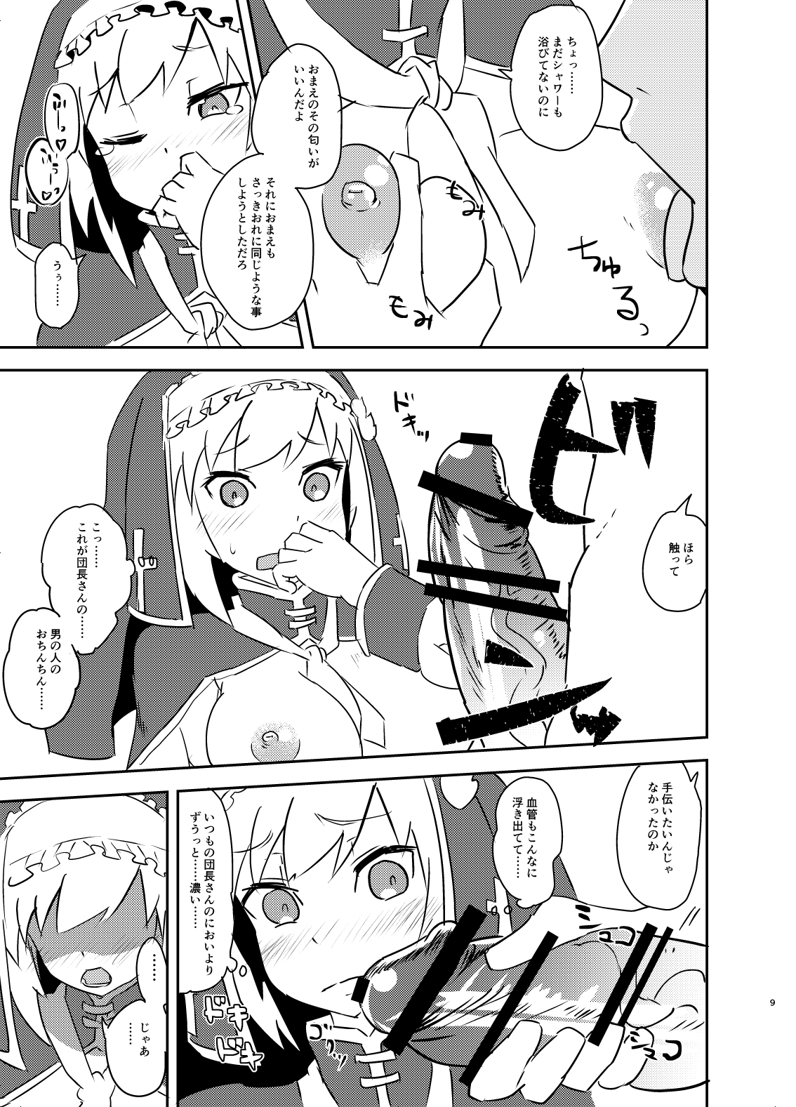 実らぬ恋が実ったら