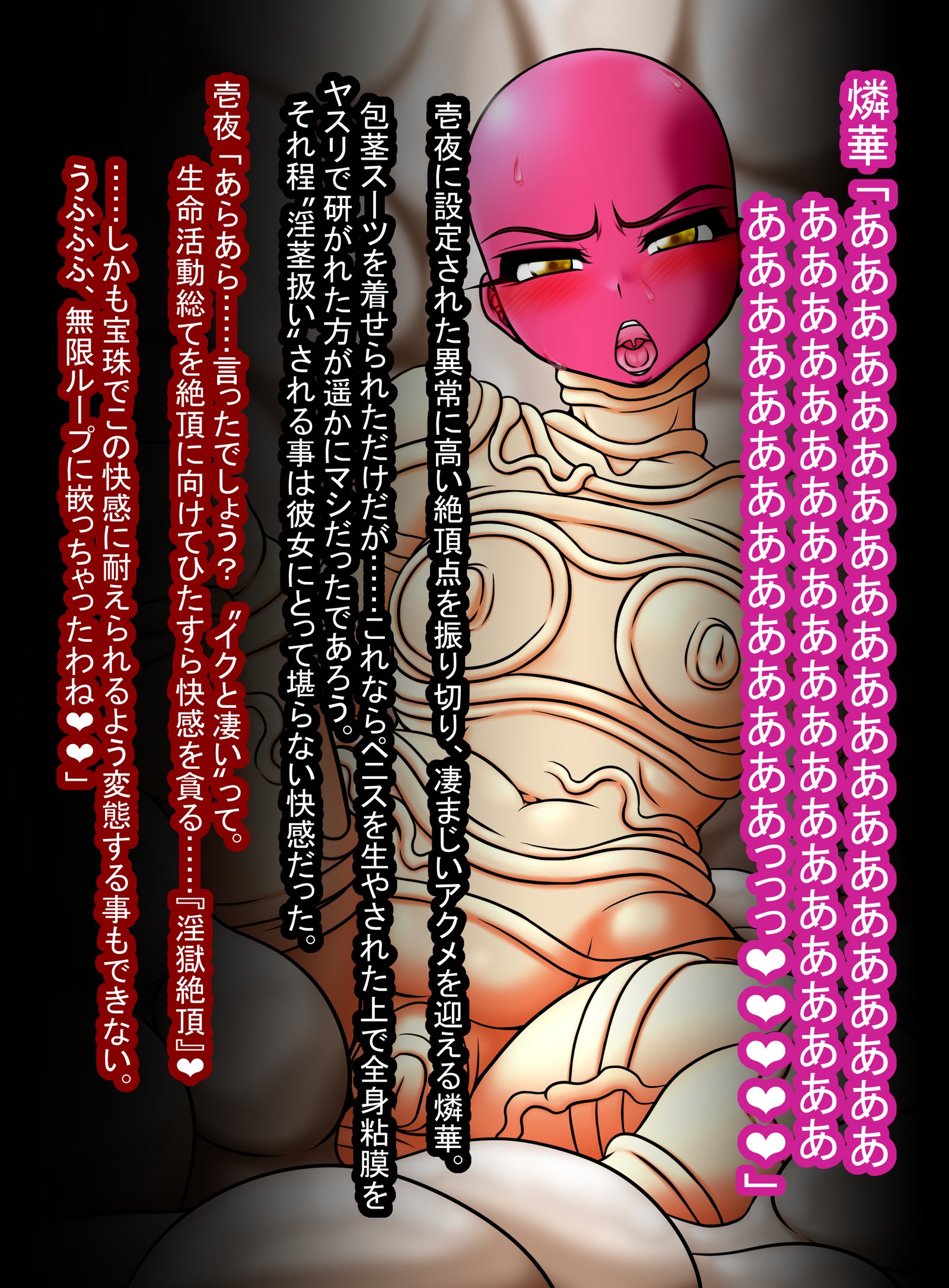 ピンクコンドーム-リンカIII