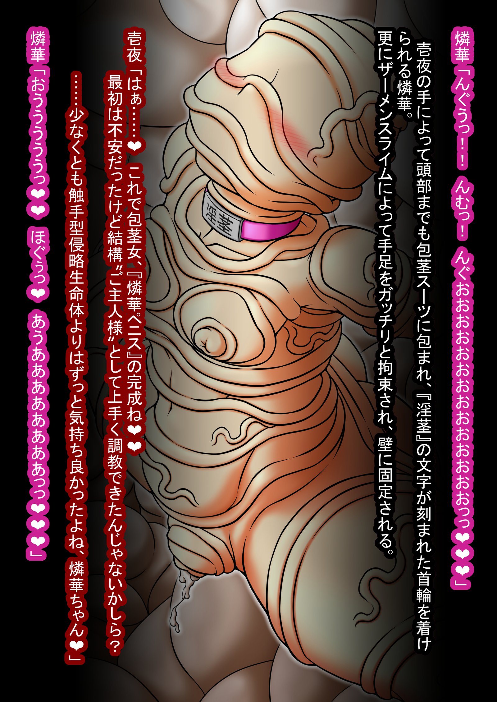 ピンクコンドーム-リンカIII