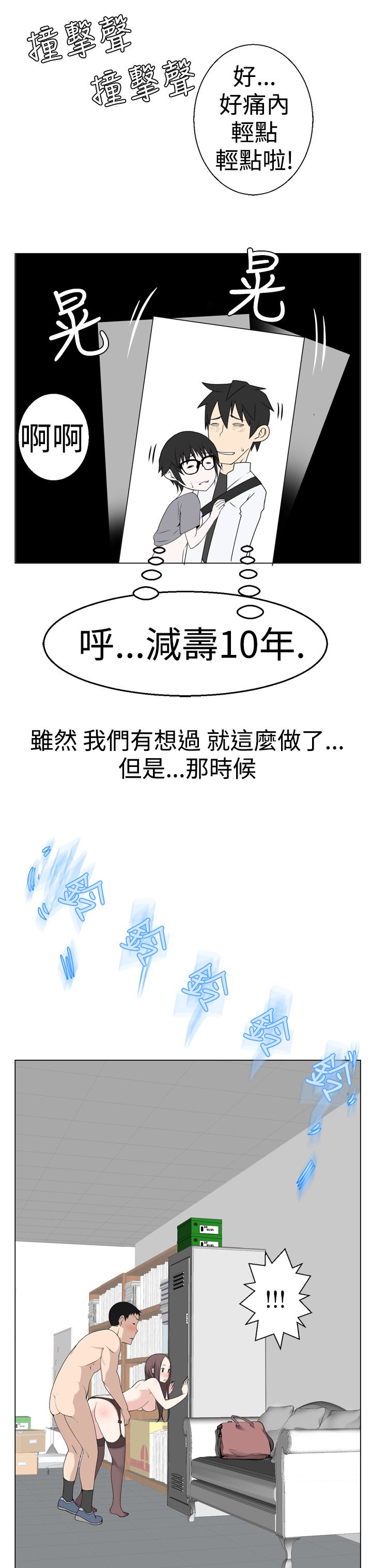 フランケン・ジョー是爱而生法兰克赵Ch.1〜15中文