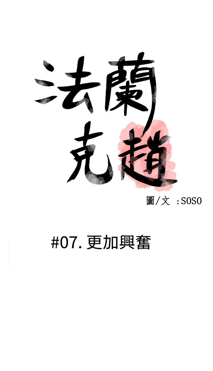 フランケン・ジョー是爱而生法兰克赵Ch.1〜15中文