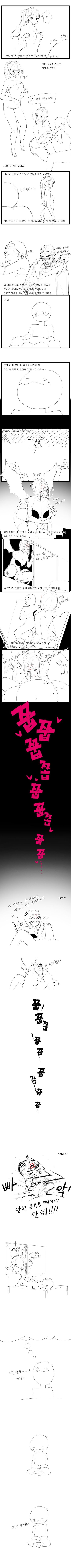 마제스티 젖빠는 만화