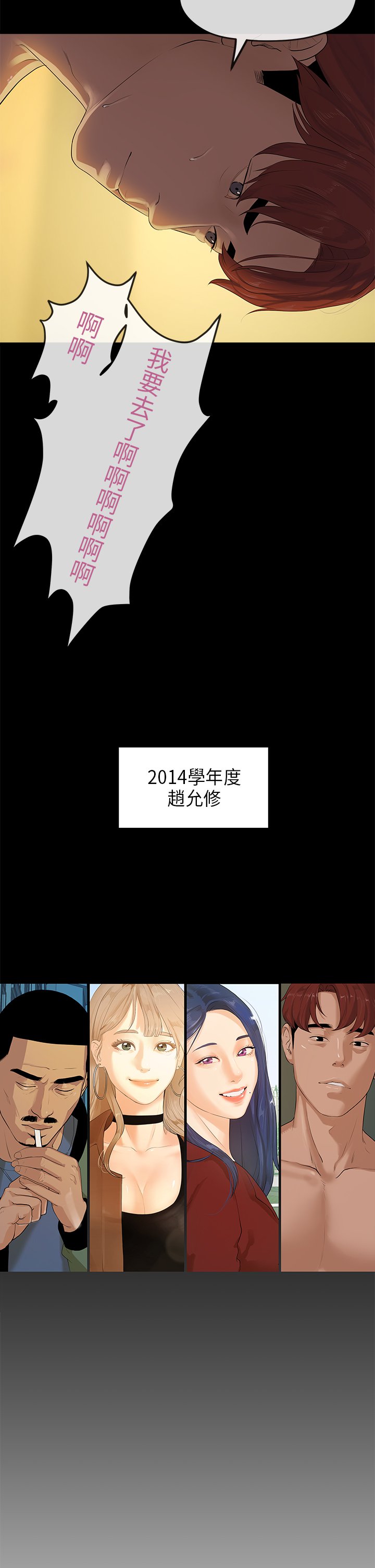 初恋初恋情結Ch.1〜5中文