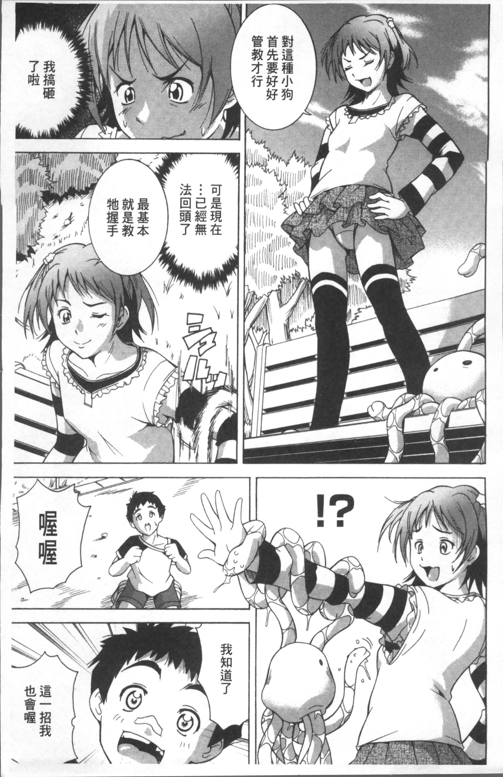 笑い＆amp; EROS +