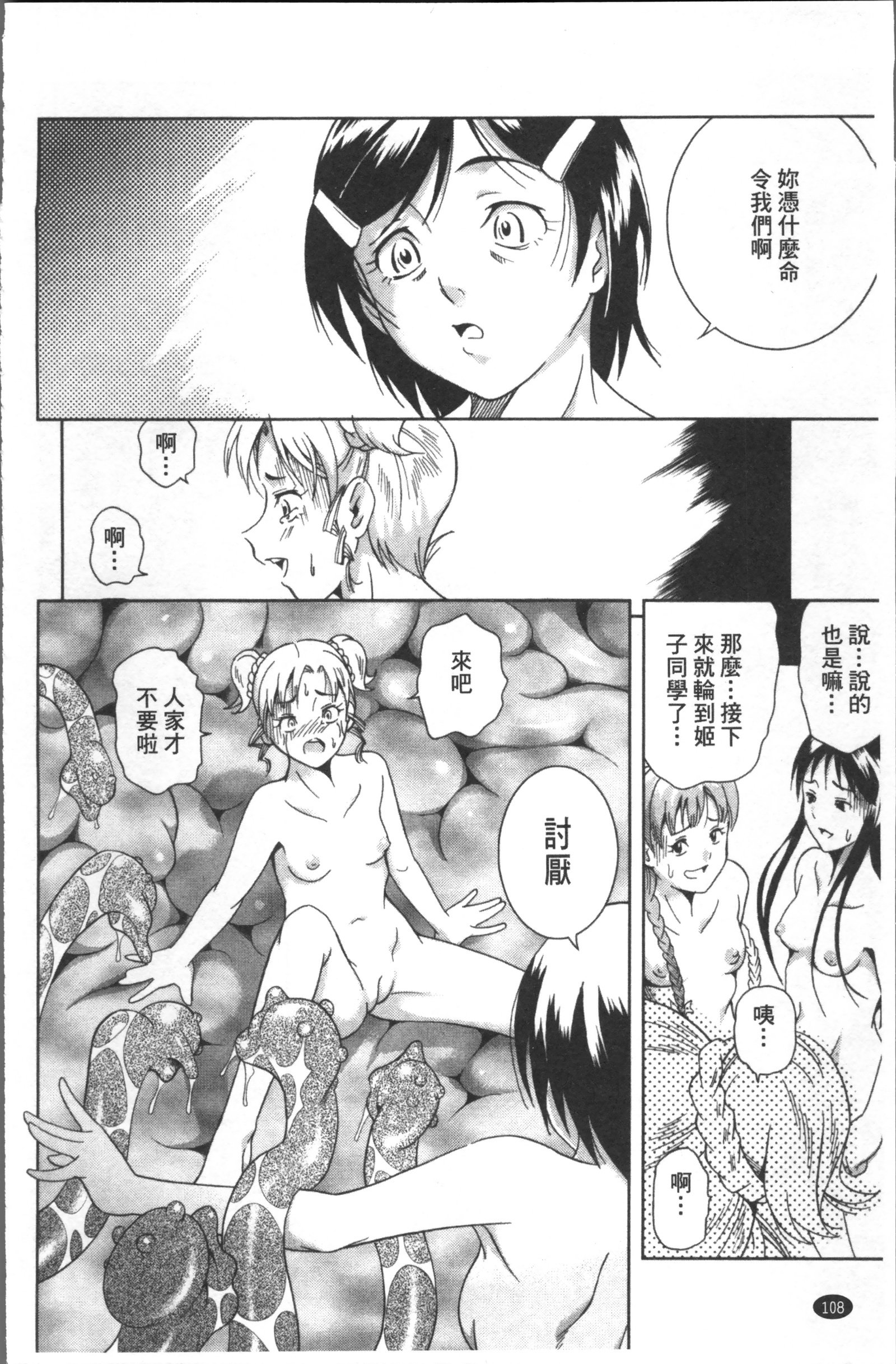 笑い＆amp; EROS +