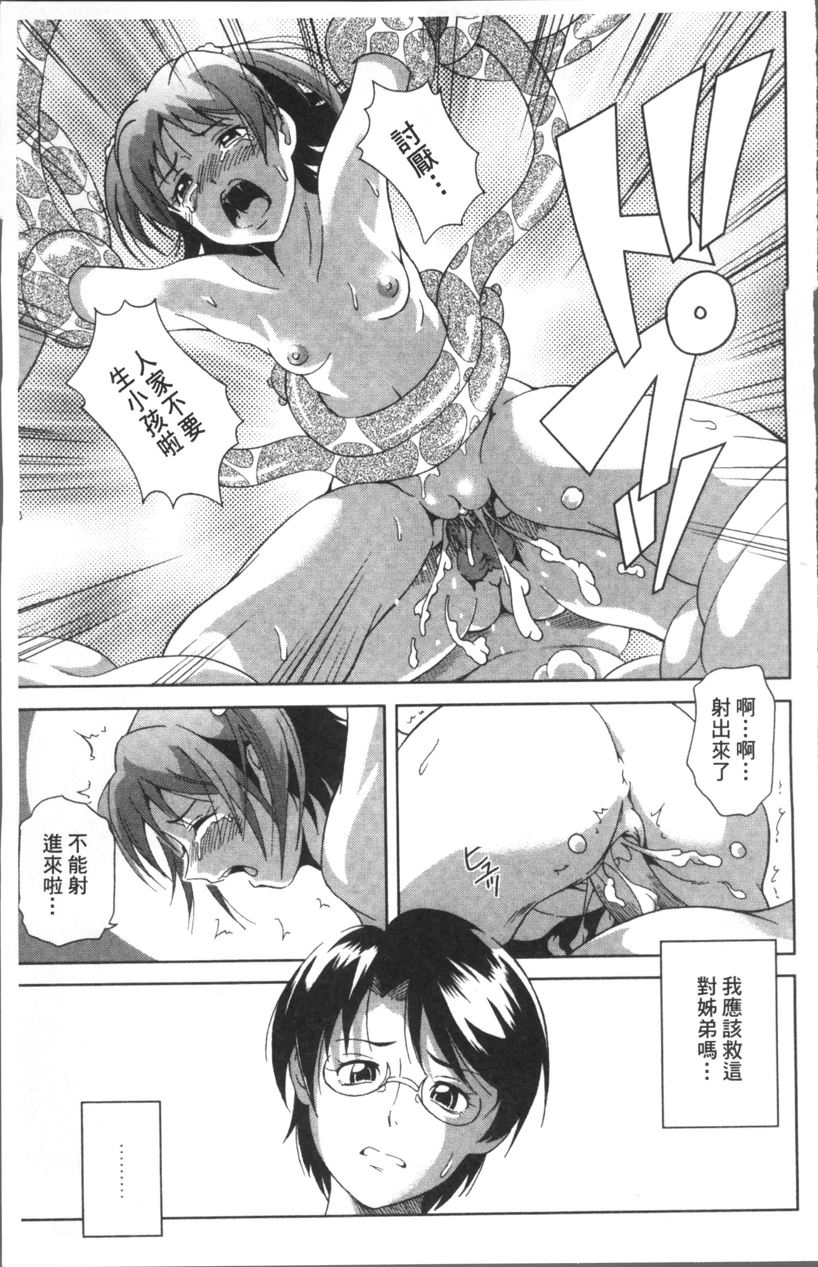 笑い＆amp; EROS +