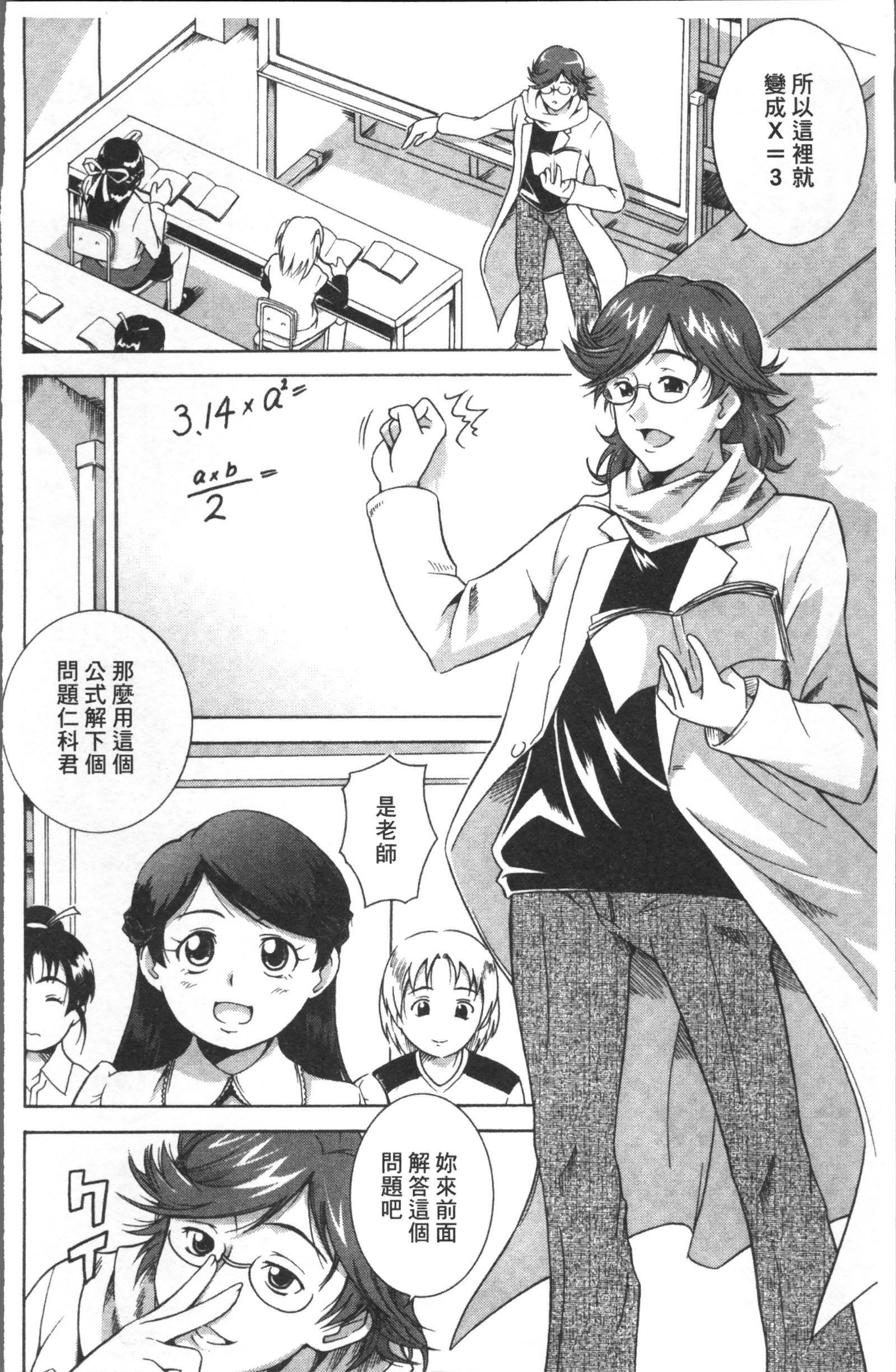 笑い＆amp; EROS +