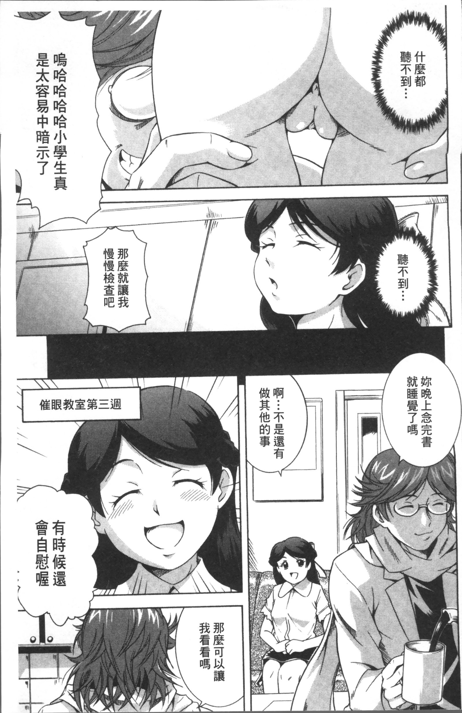 笑い＆amp; EROS +