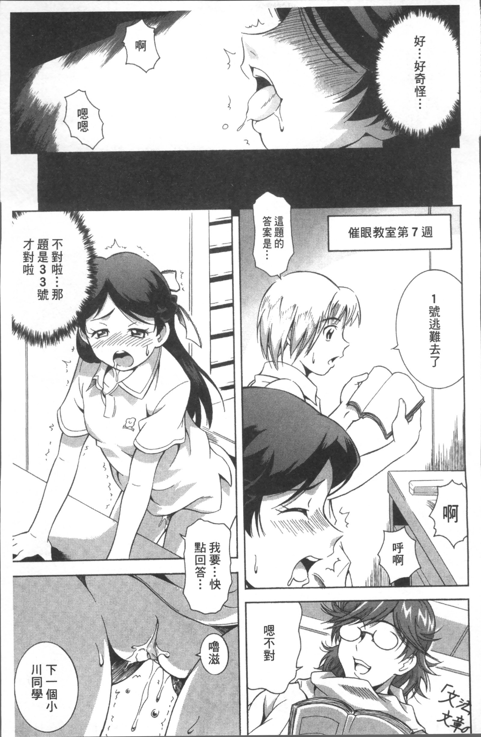 笑い＆amp; EROS +