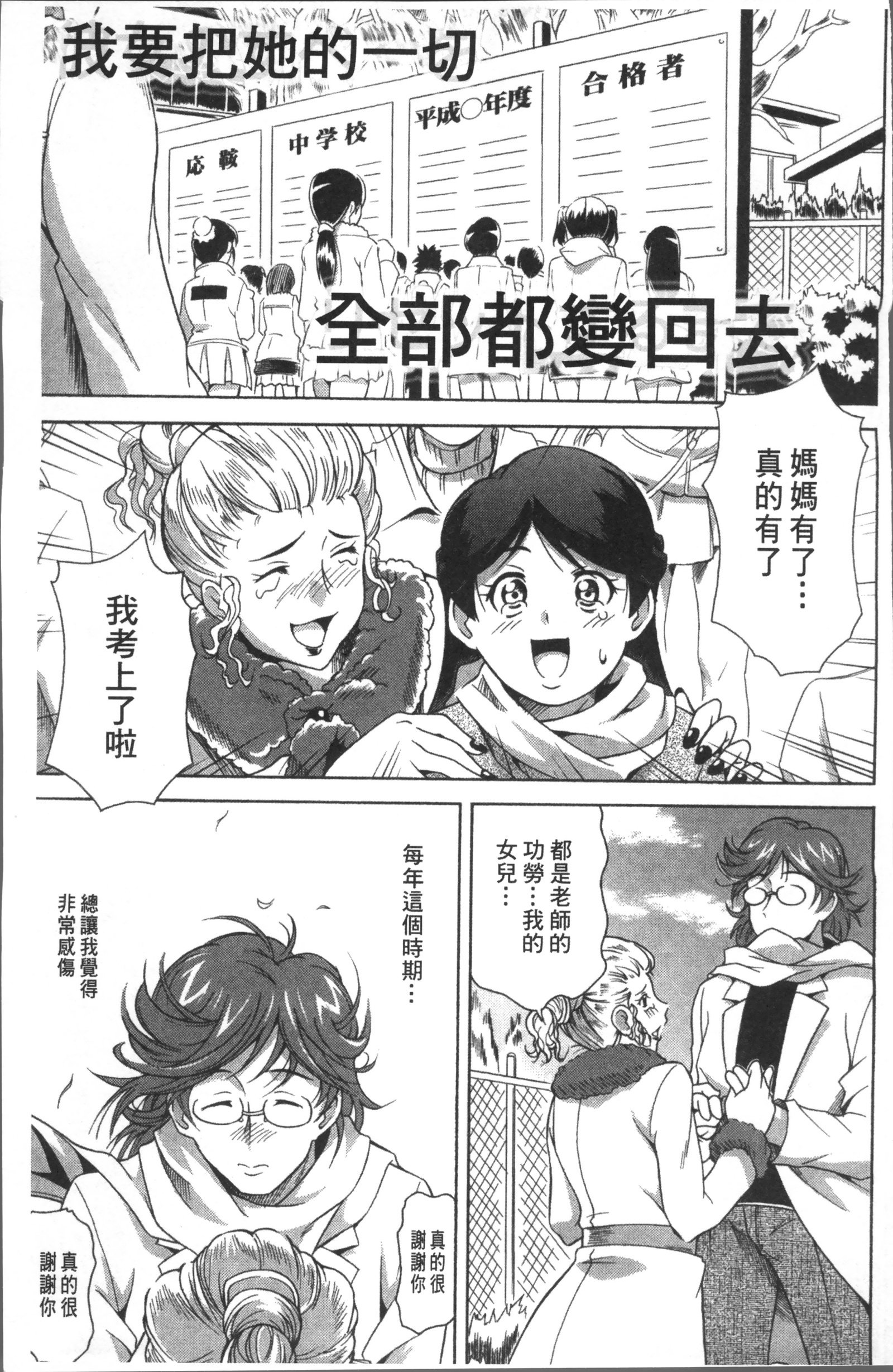 笑い＆amp; EROS +