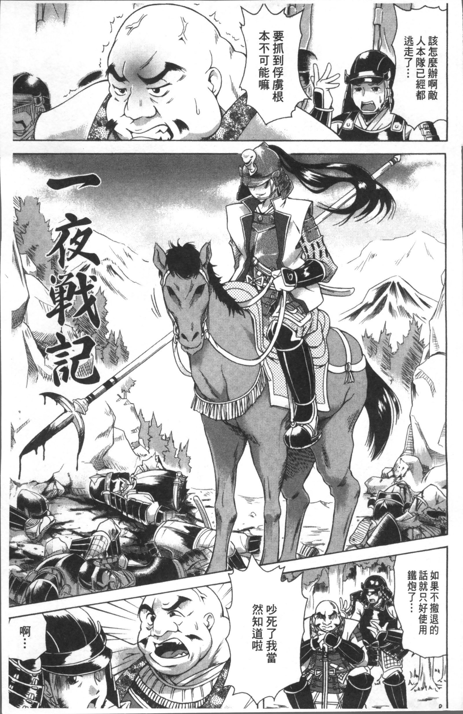 笑い＆amp; EROS +