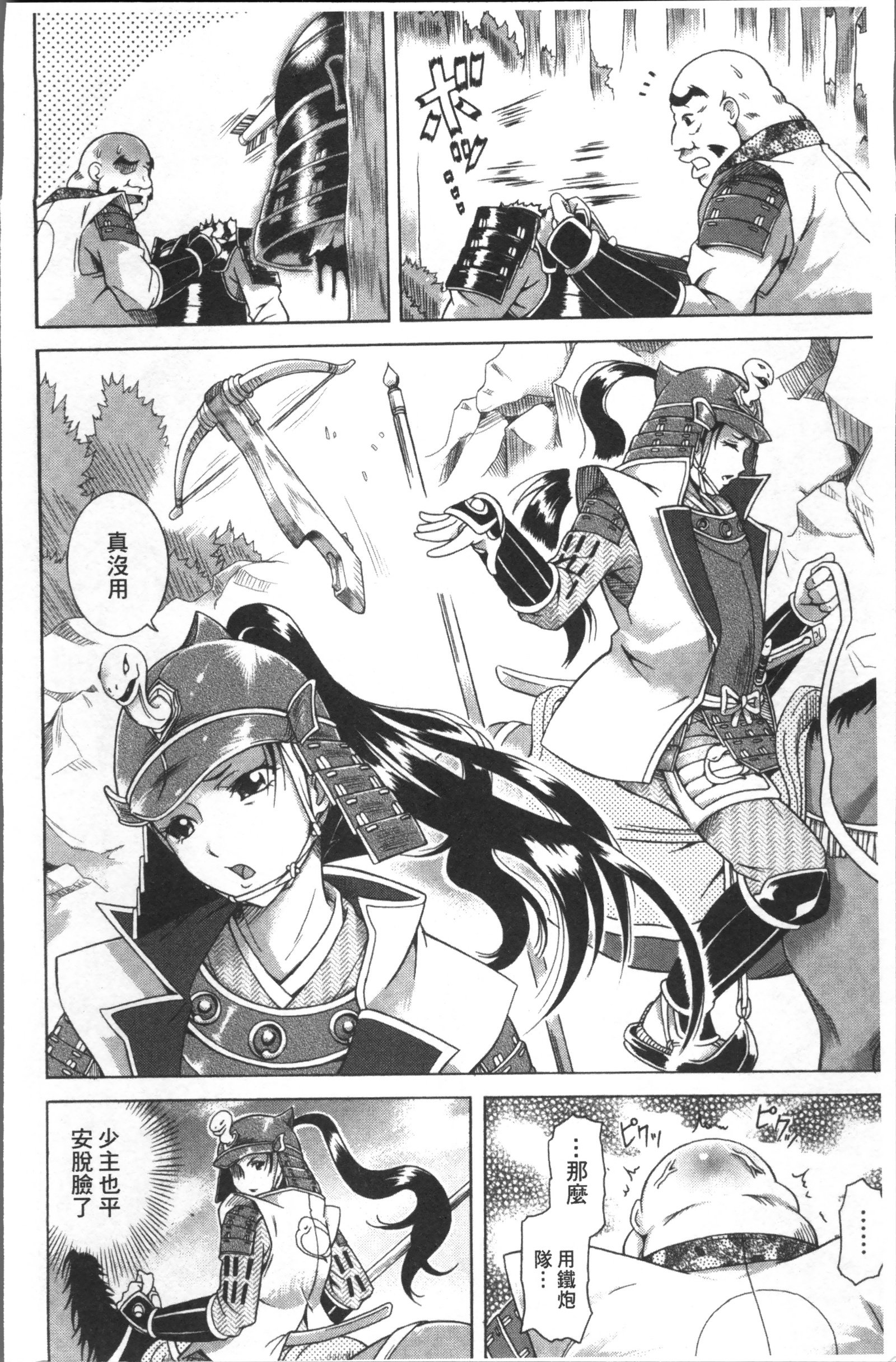 笑い＆amp; EROS +