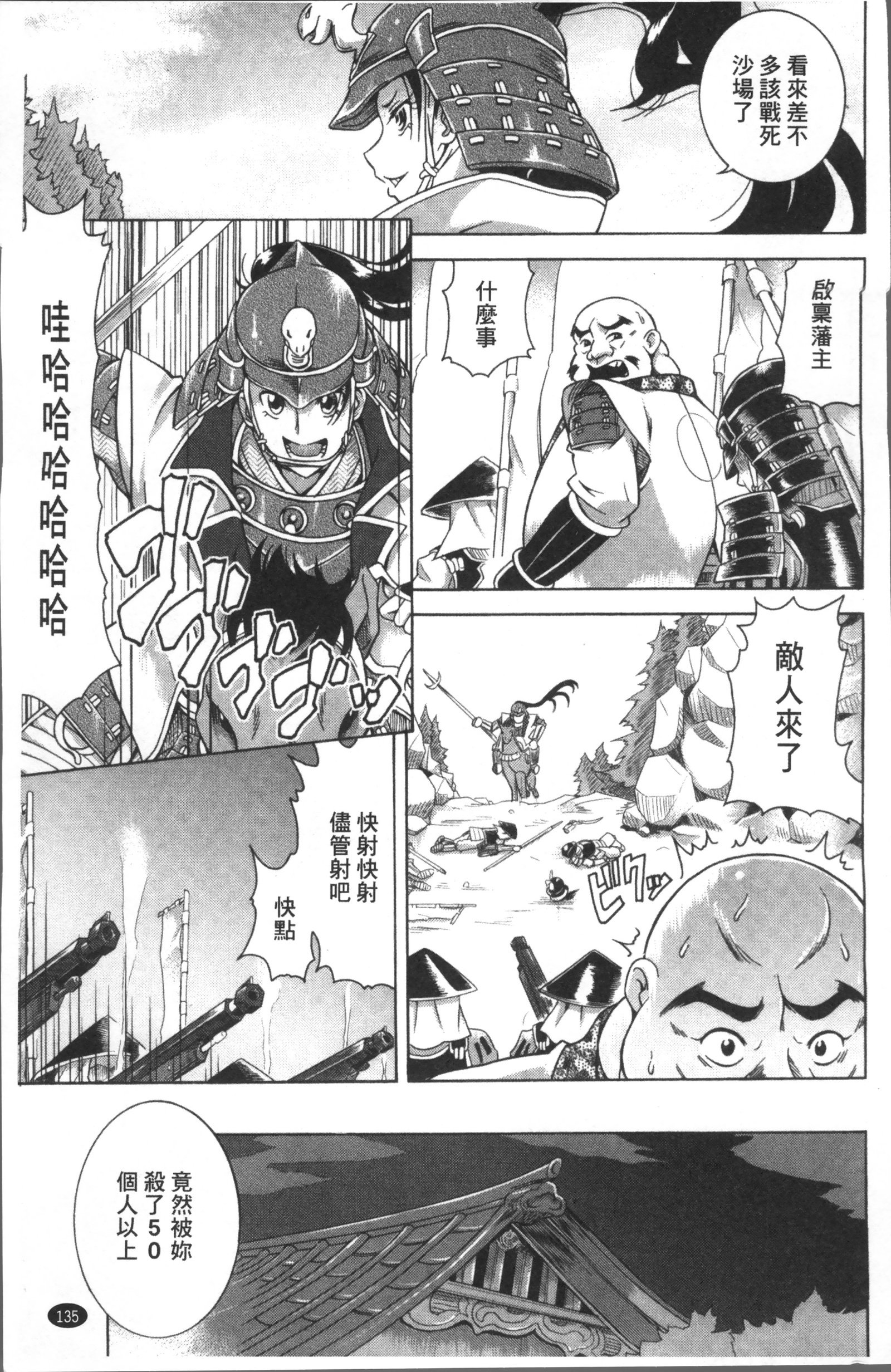 笑い＆amp; EROS +