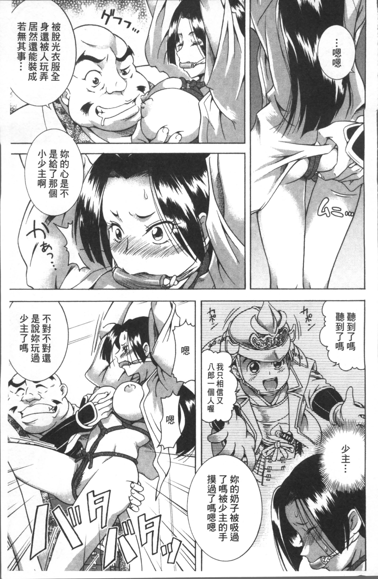 笑い＆amp; EROS +