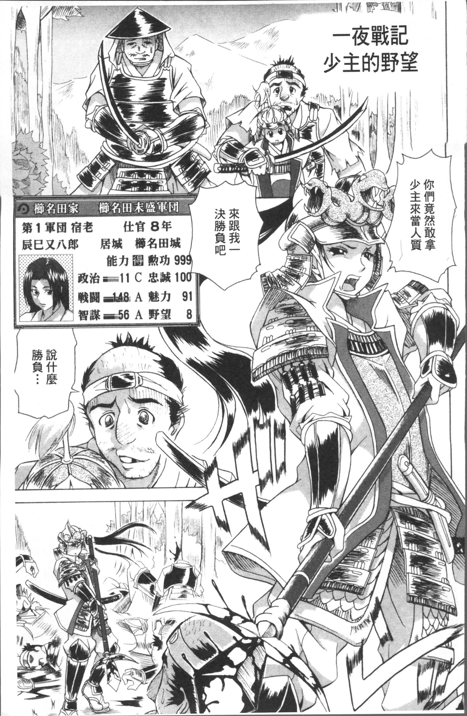 笑い＆amp; EROS +