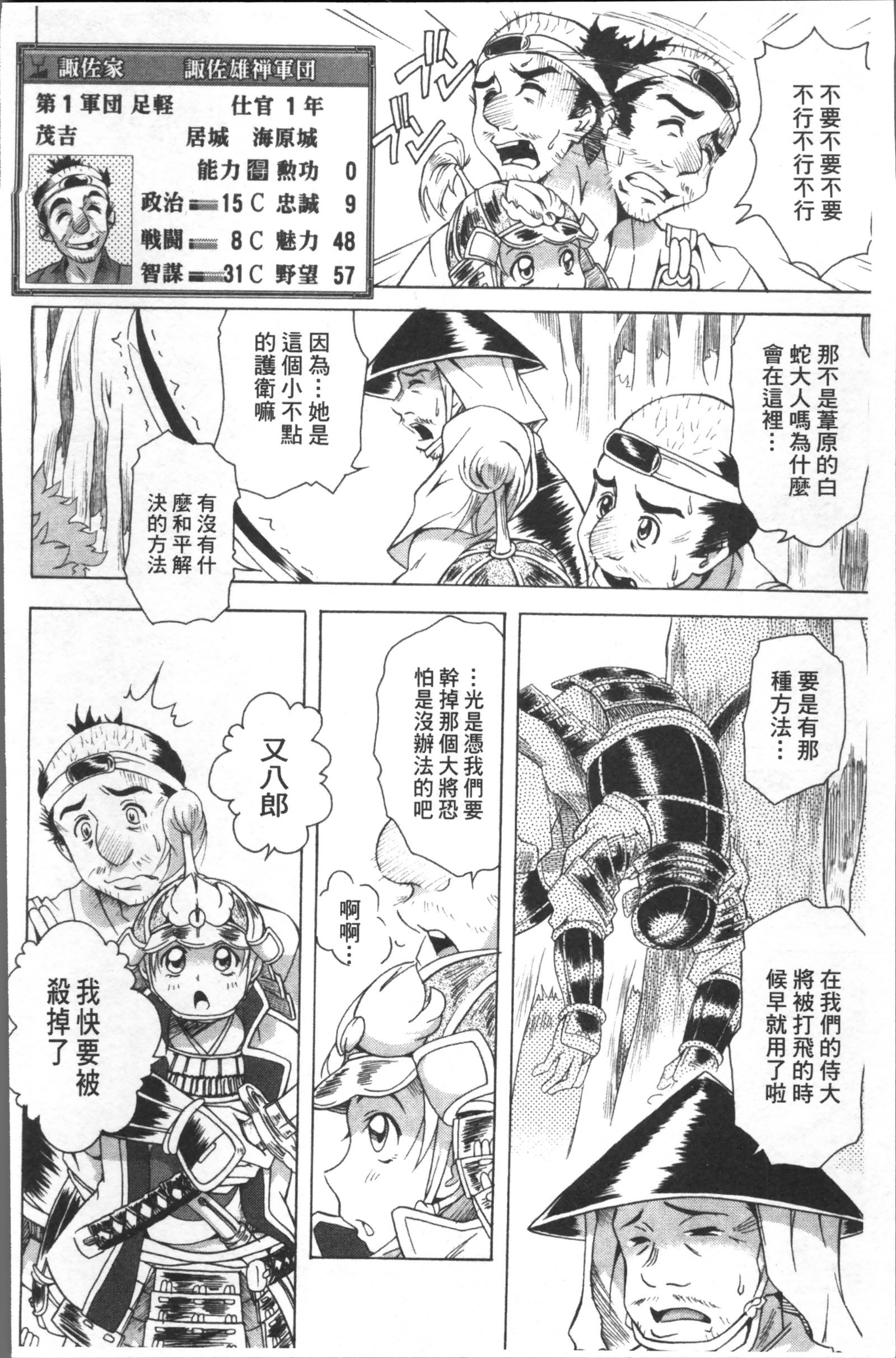 笑い＆amp; EROS +