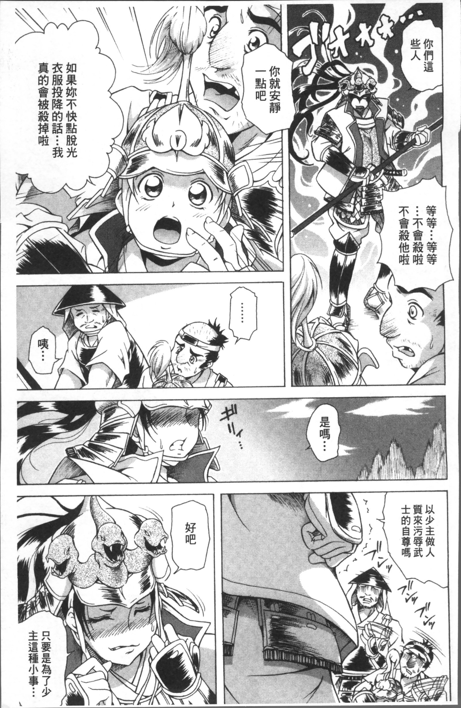 笑い＆amp; EROS +