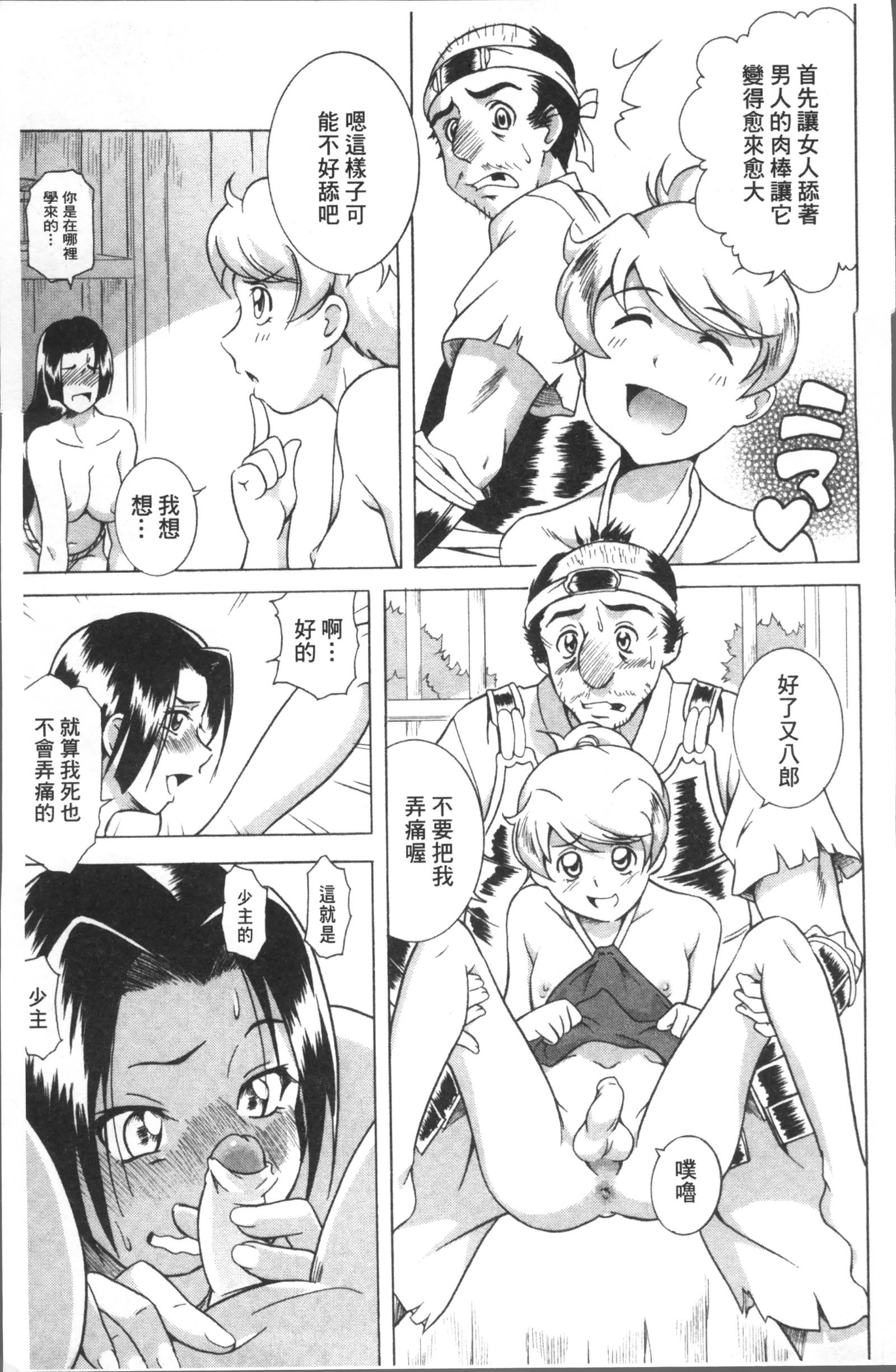 笑い＆amp; EROS +