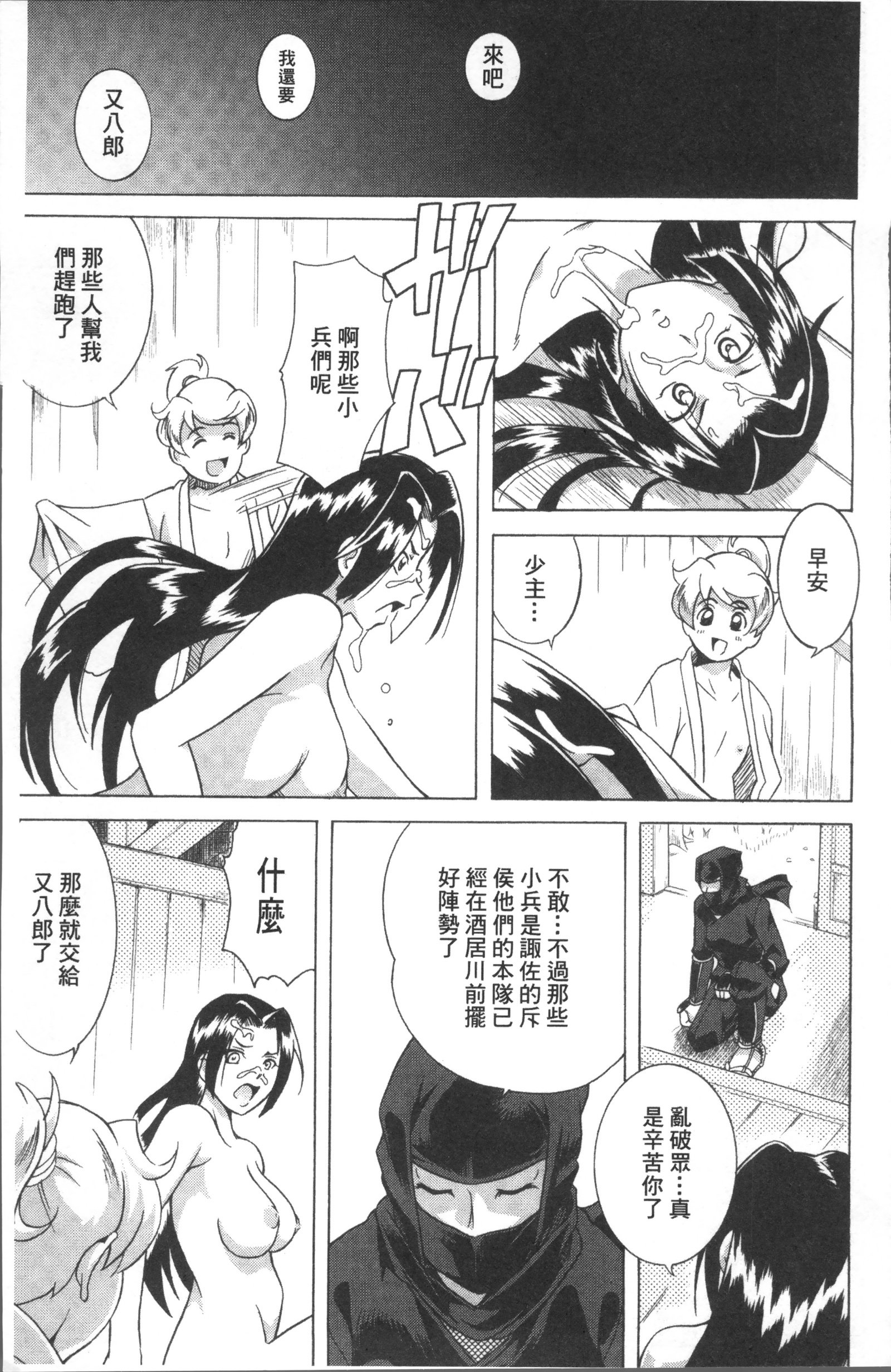 笑い＆amp; EROS +